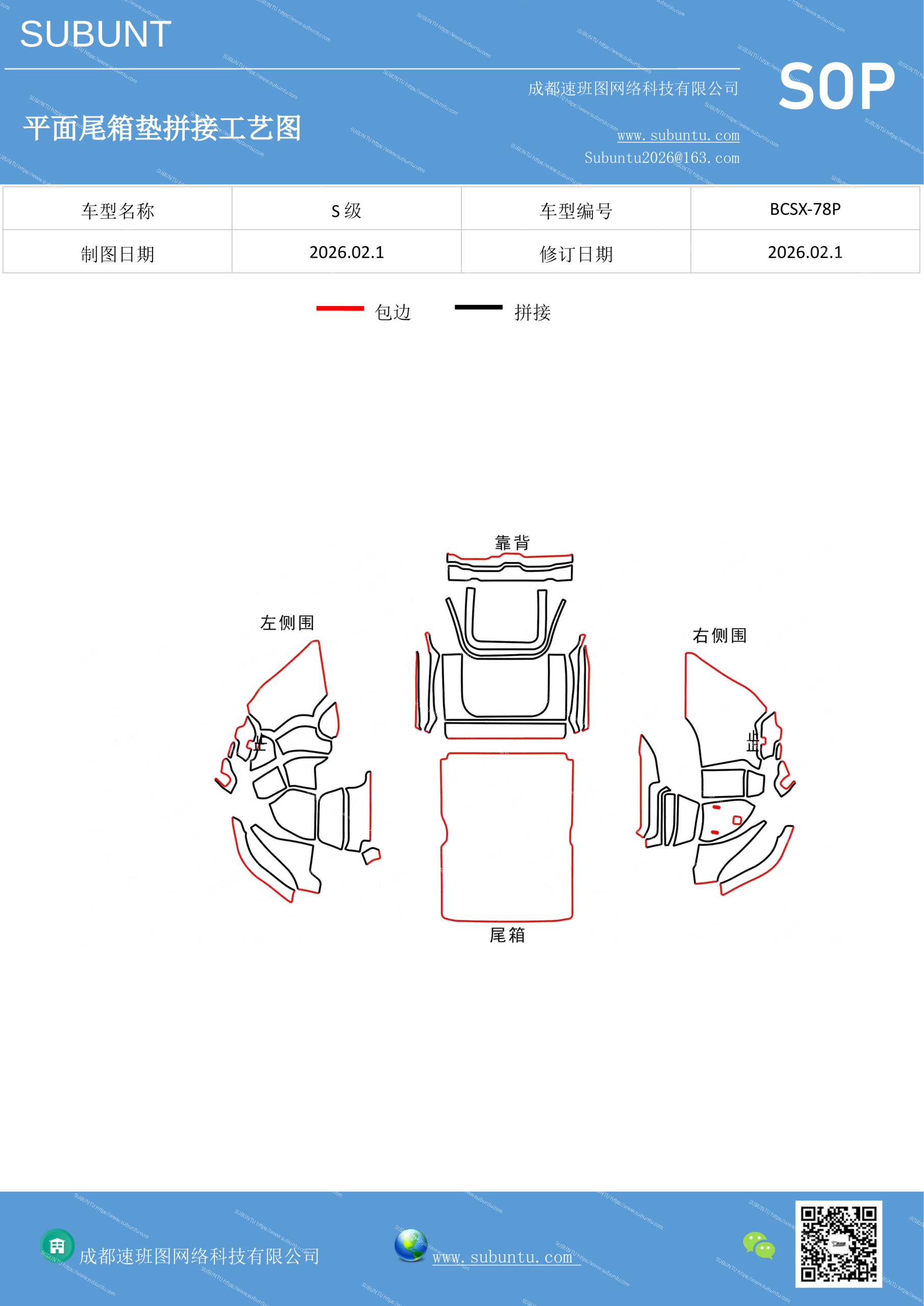 工艺图