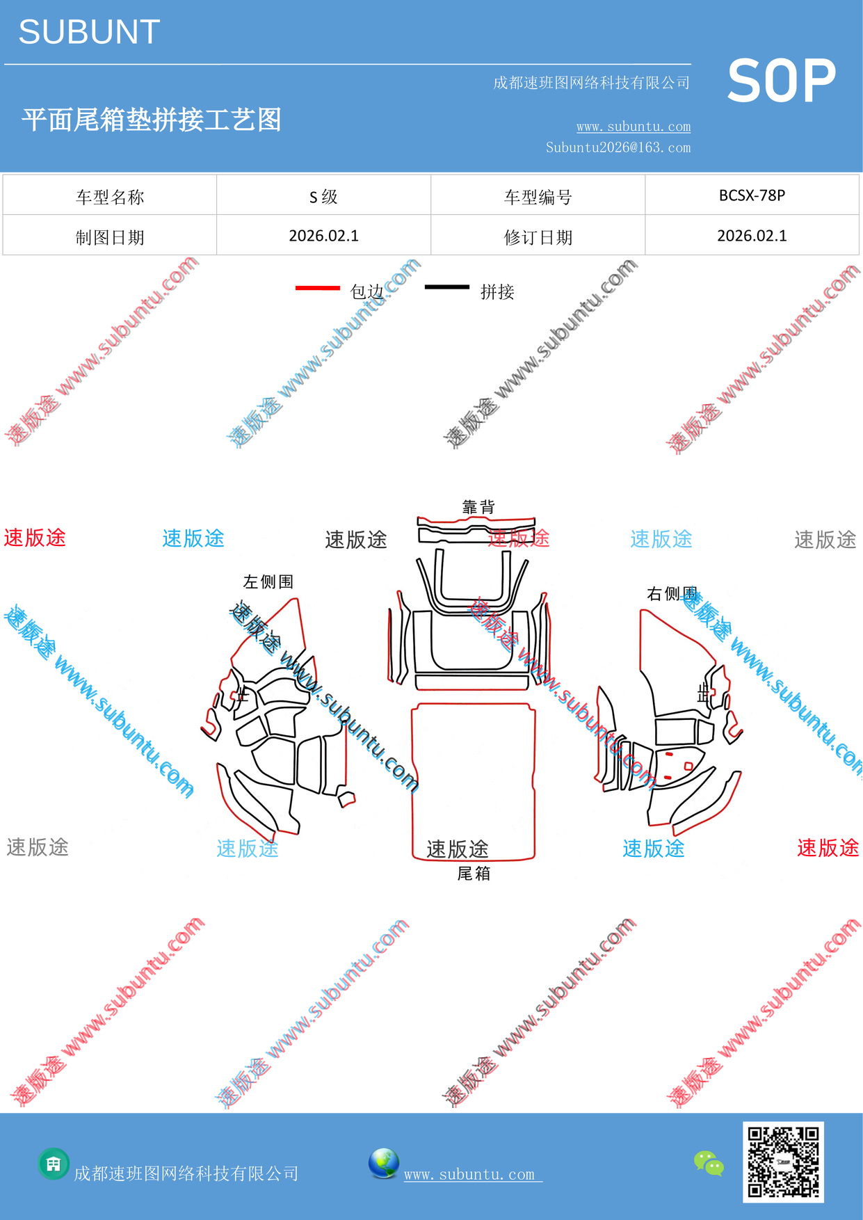 工艺图