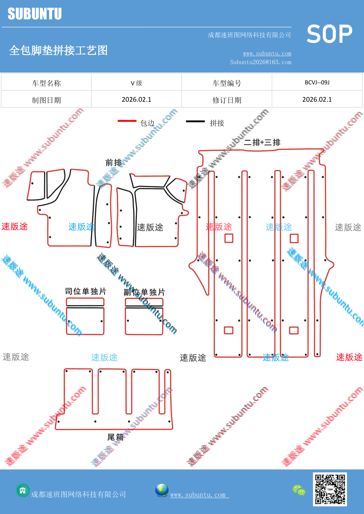 工艺图