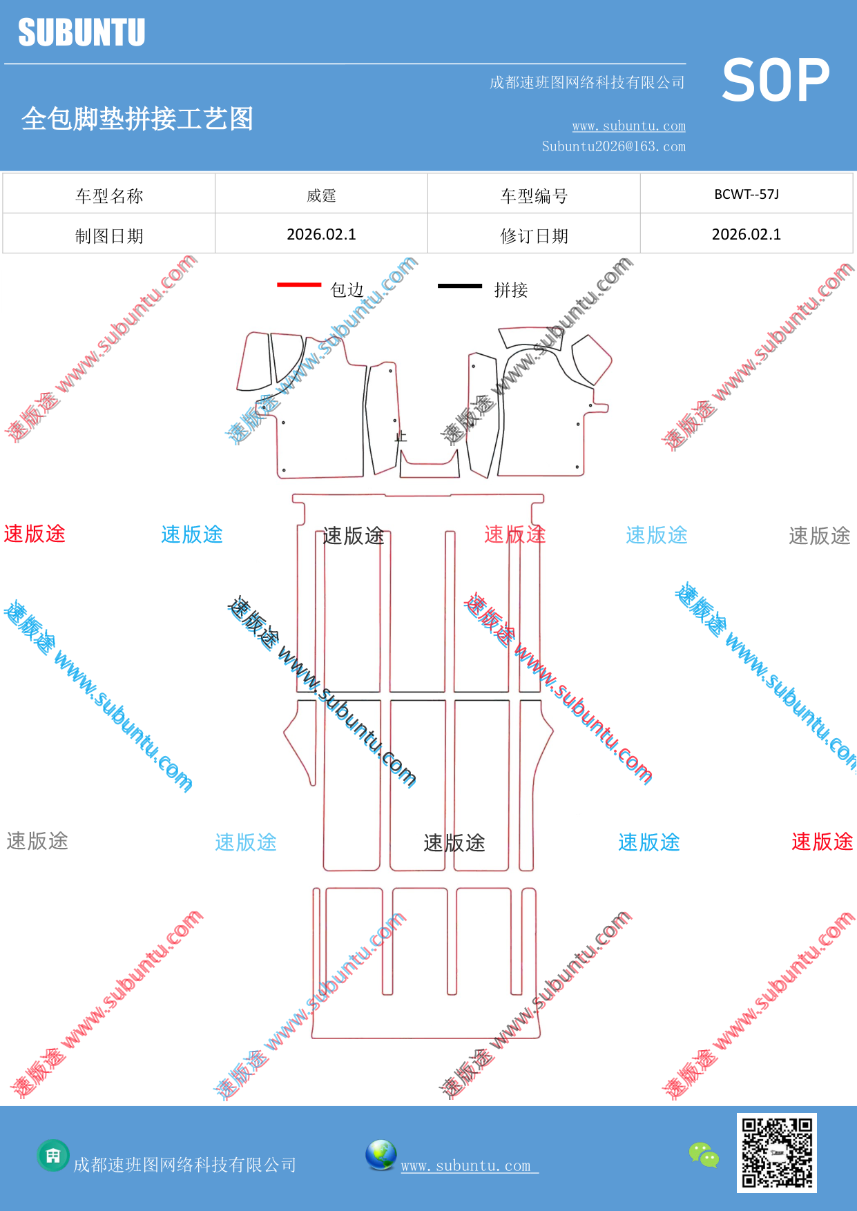 工艺图