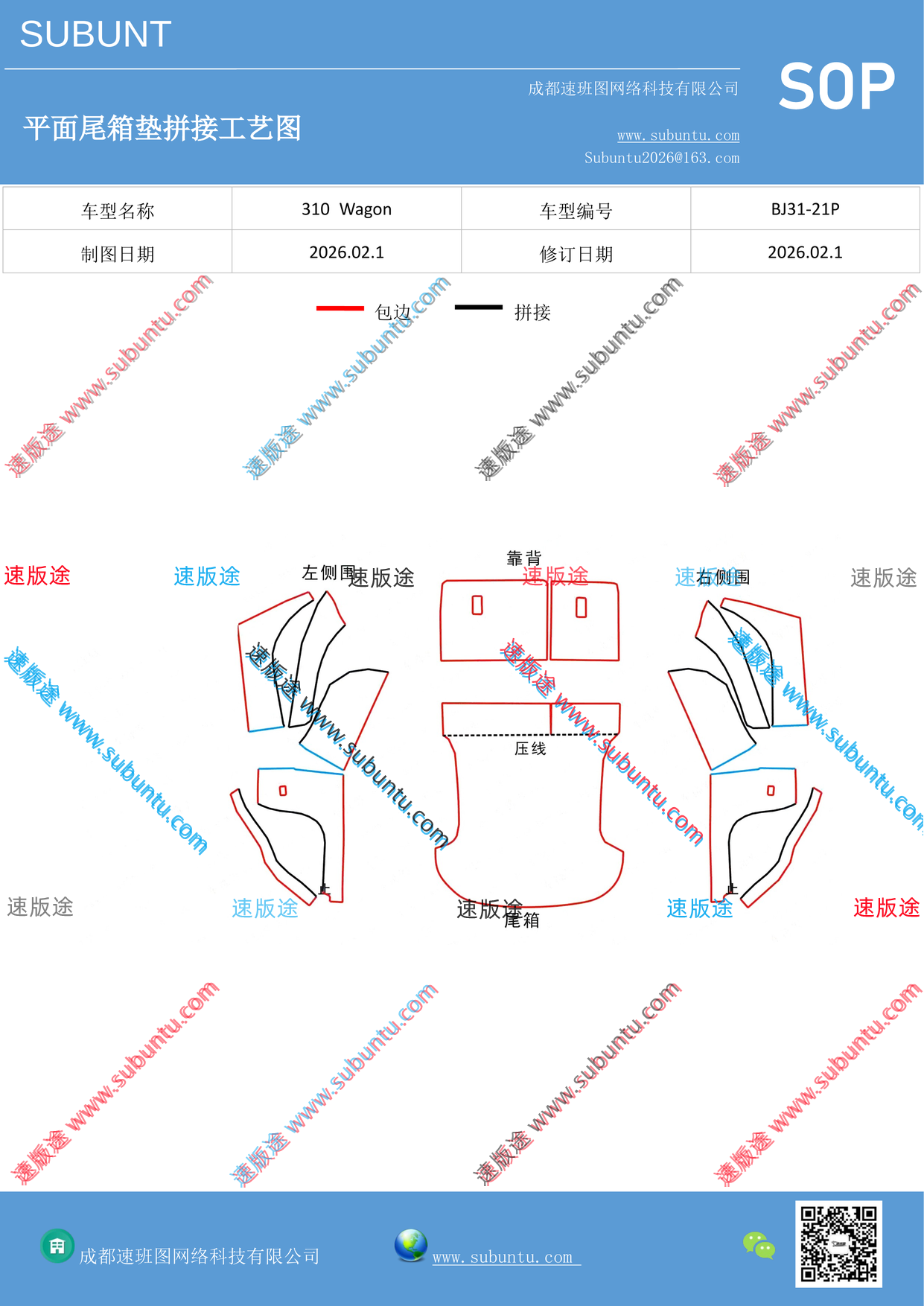 工艺图