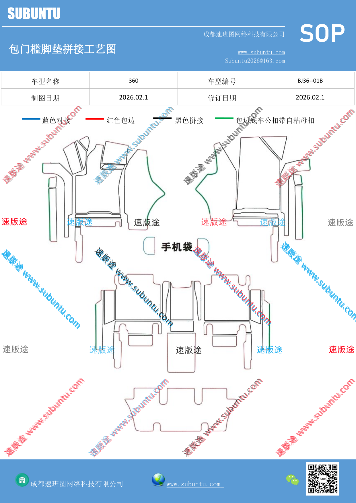 工艺图