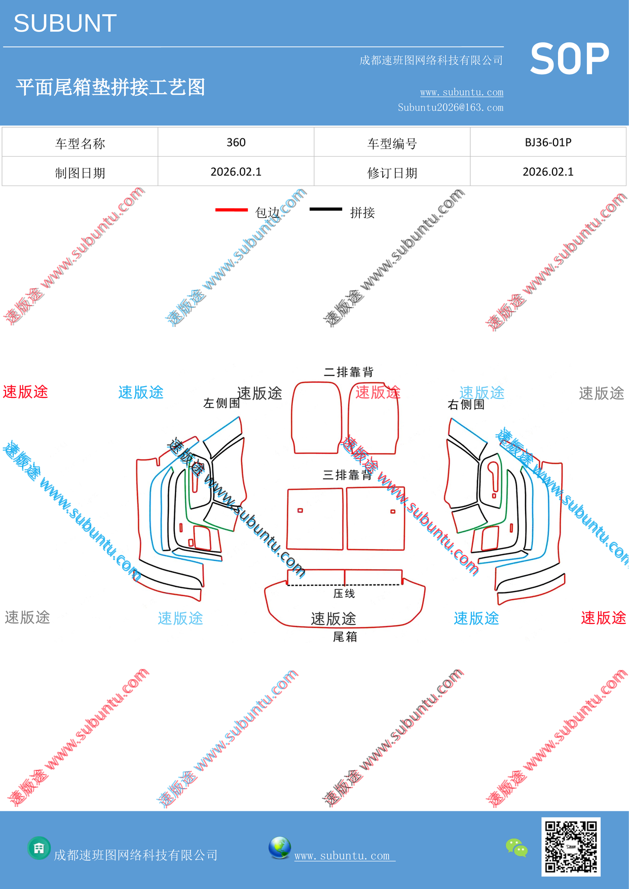 工艺图