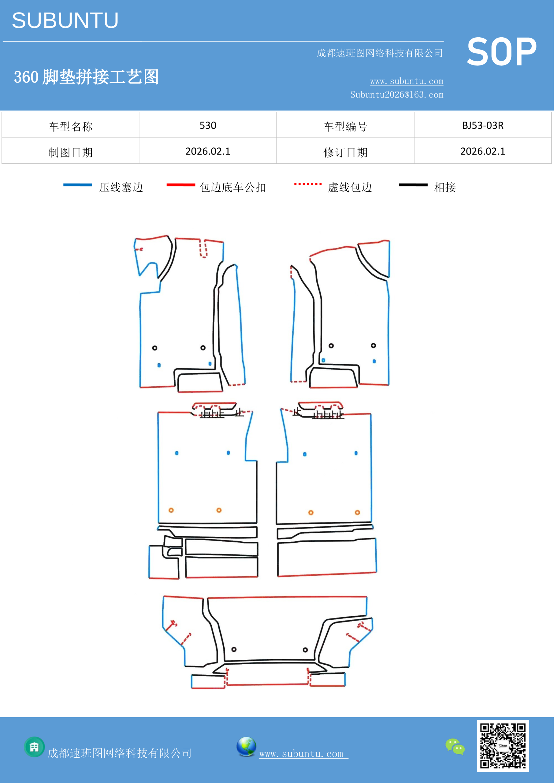工艺图