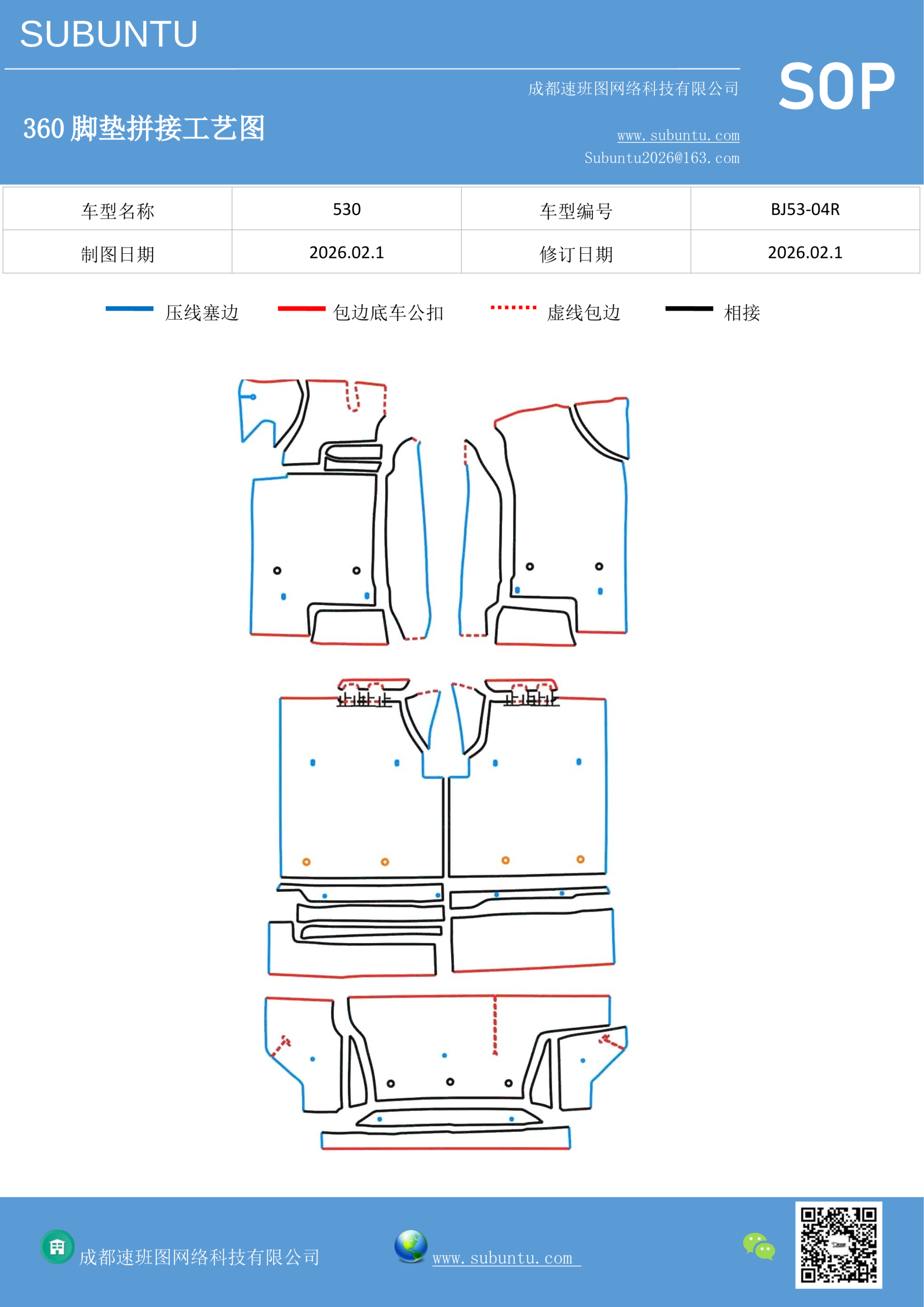 工艺图