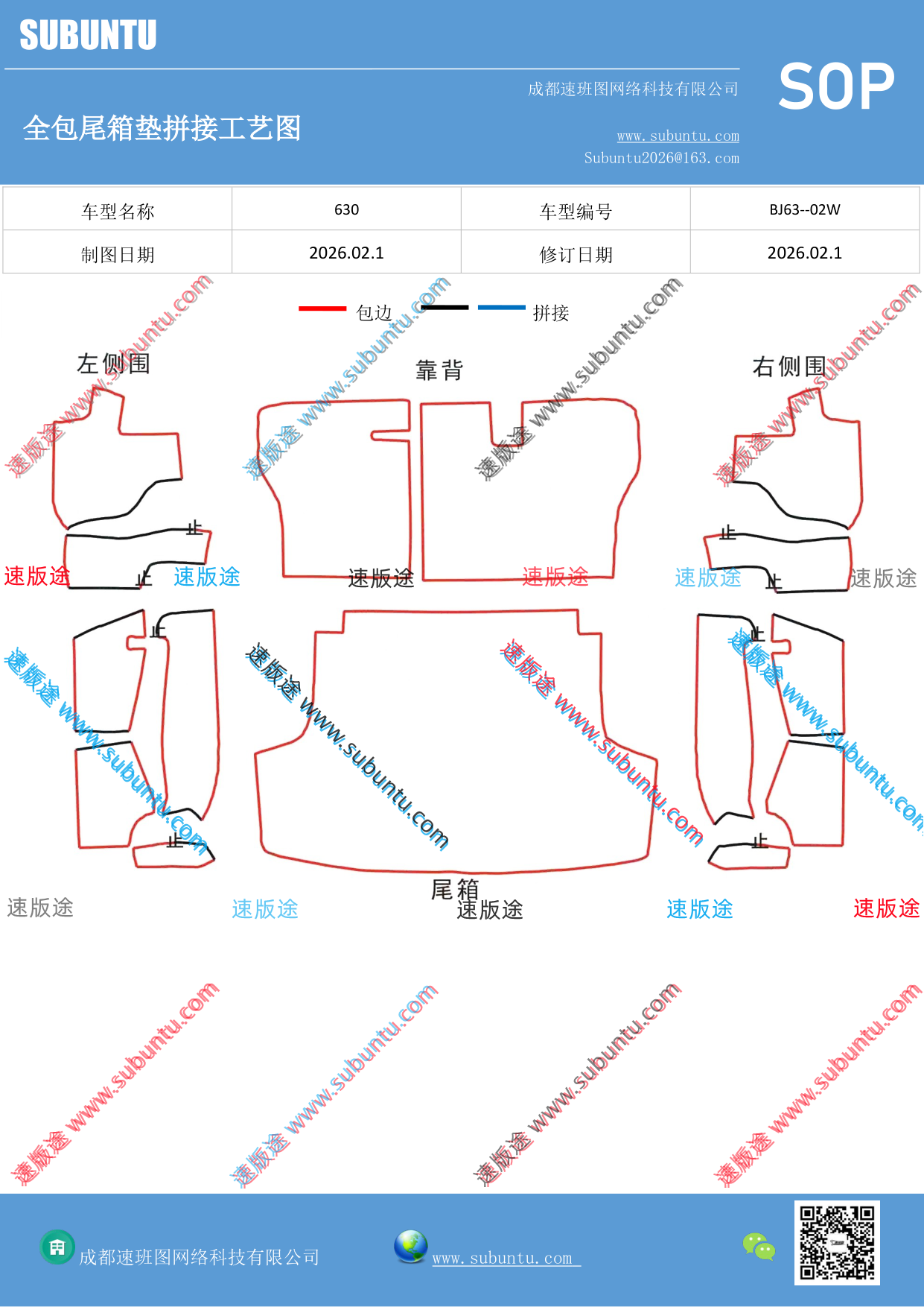 工艺图