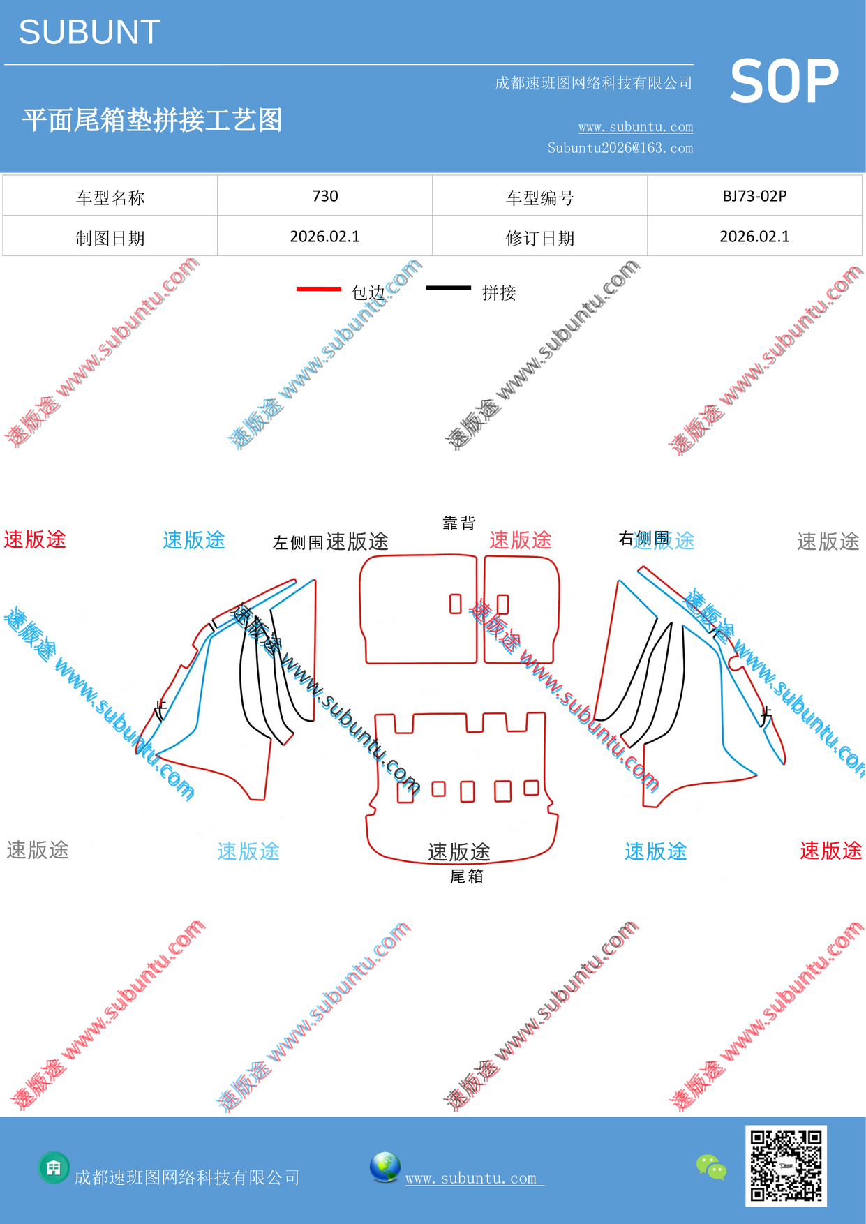 BJ73-02P-速版途