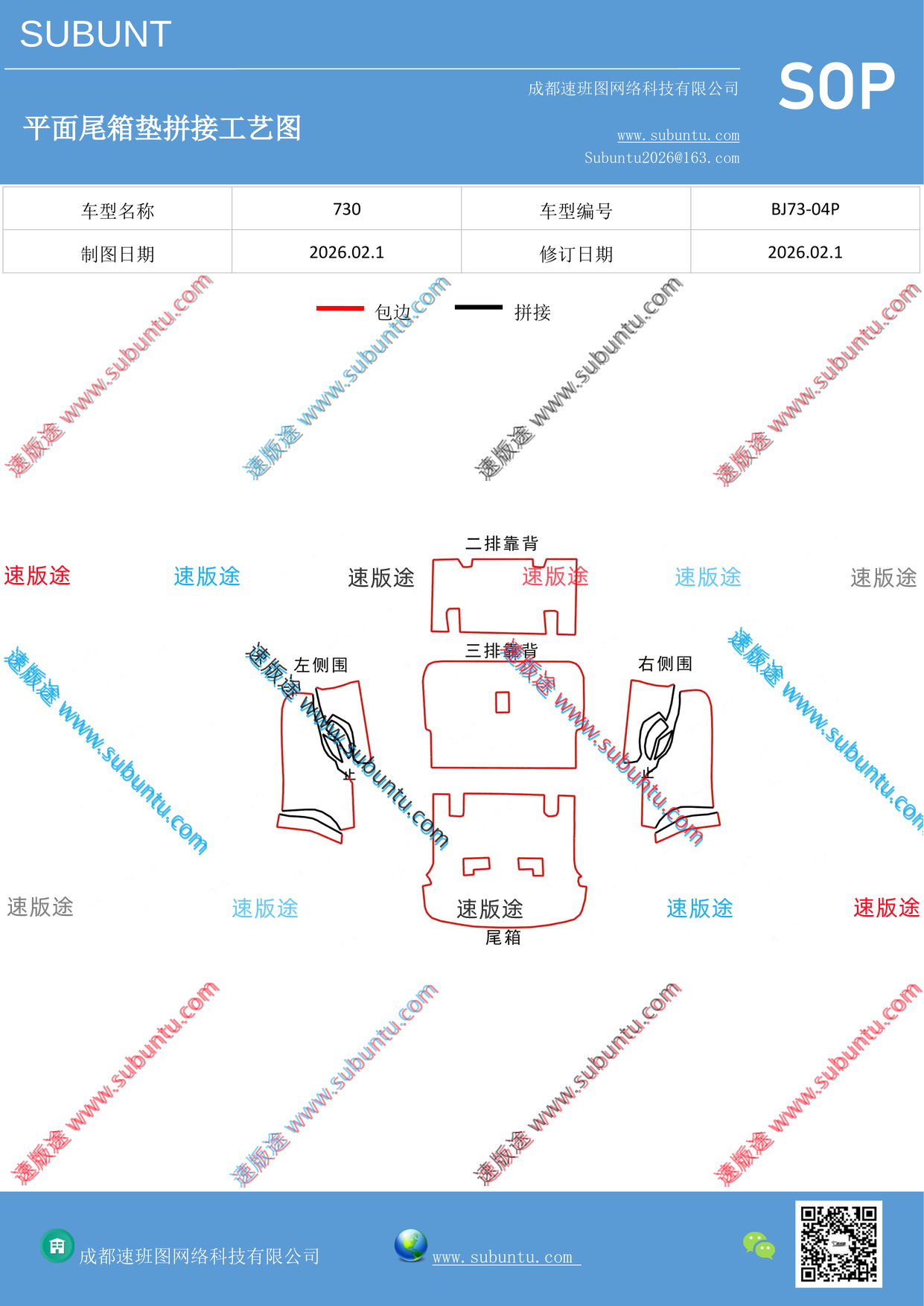 BJ73-04P-速版途