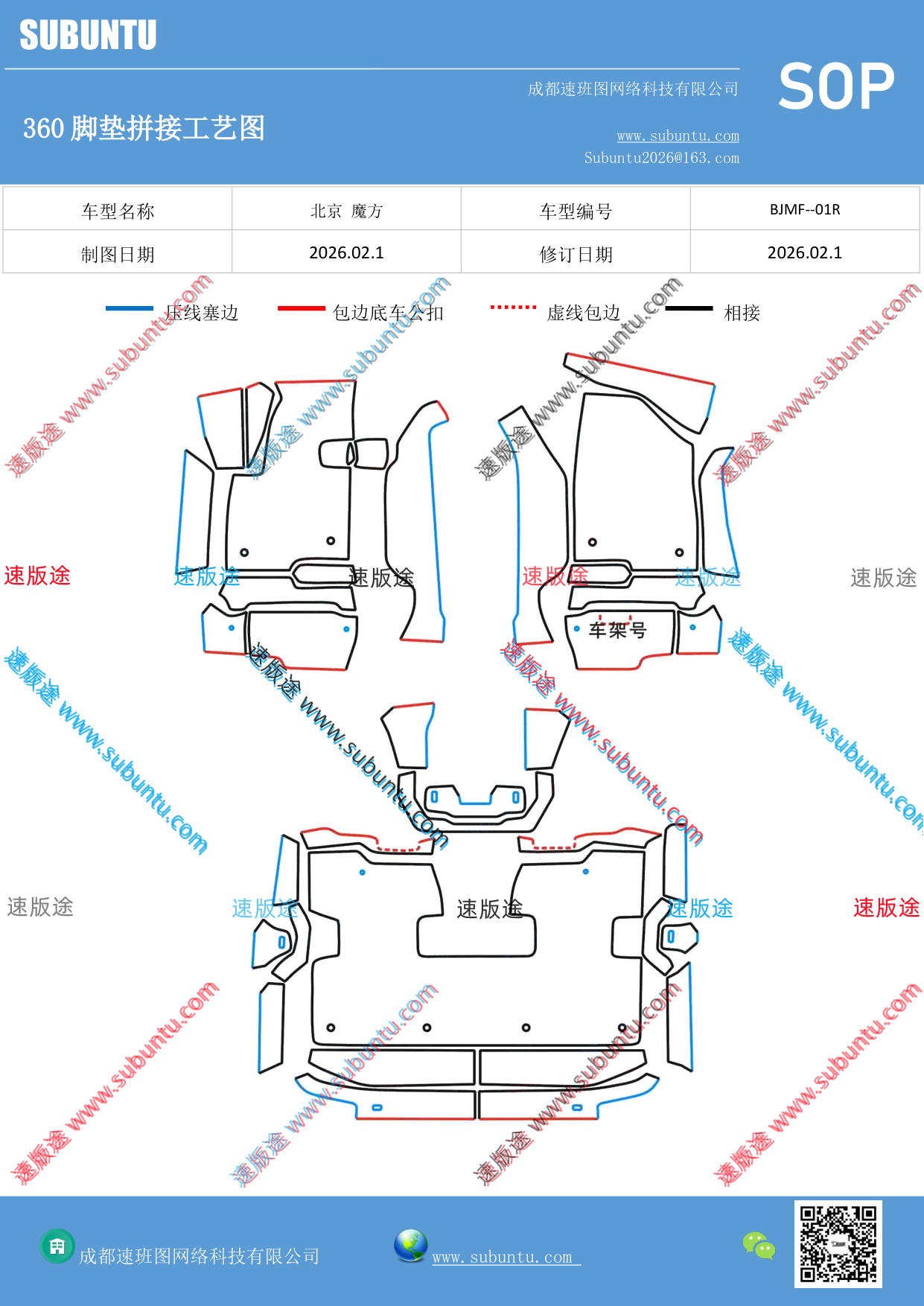 工艺图