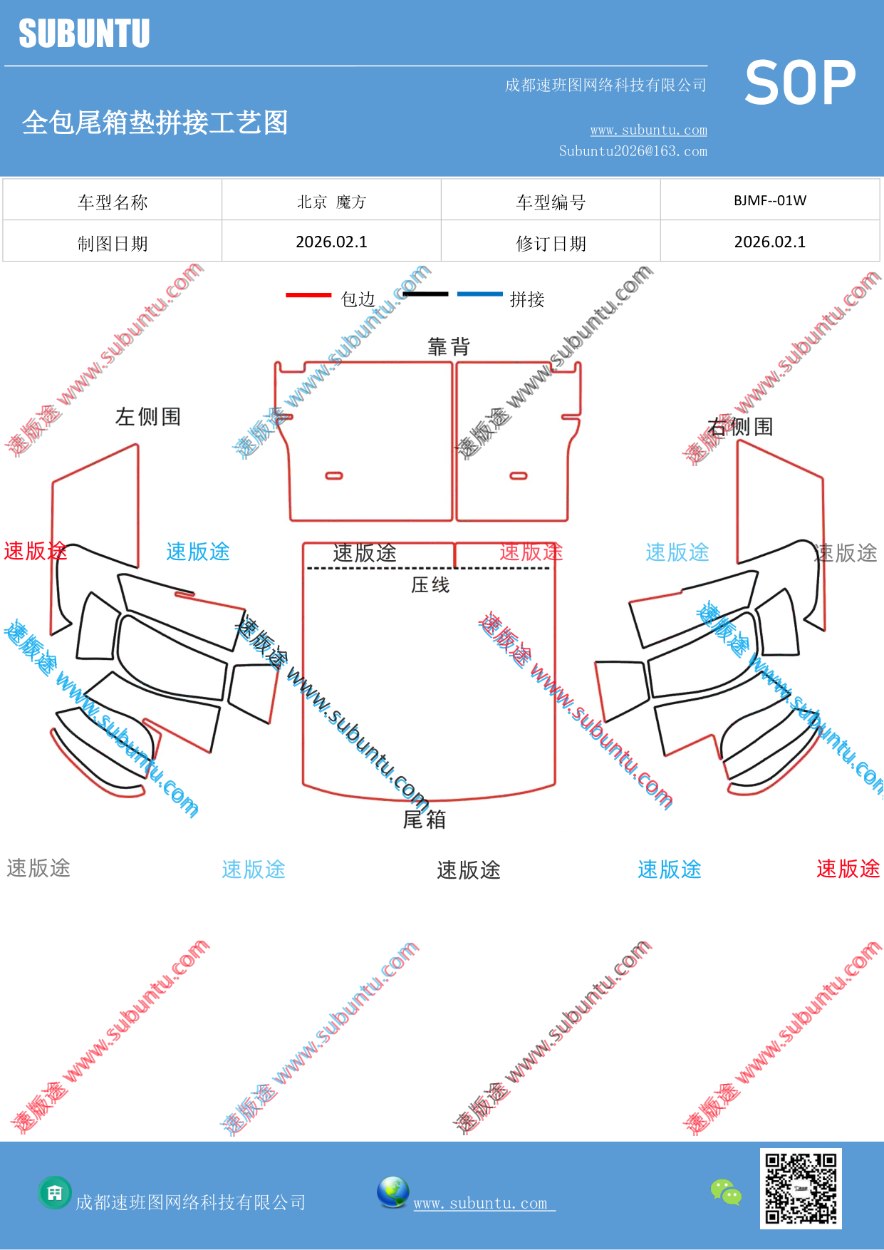 工艺图