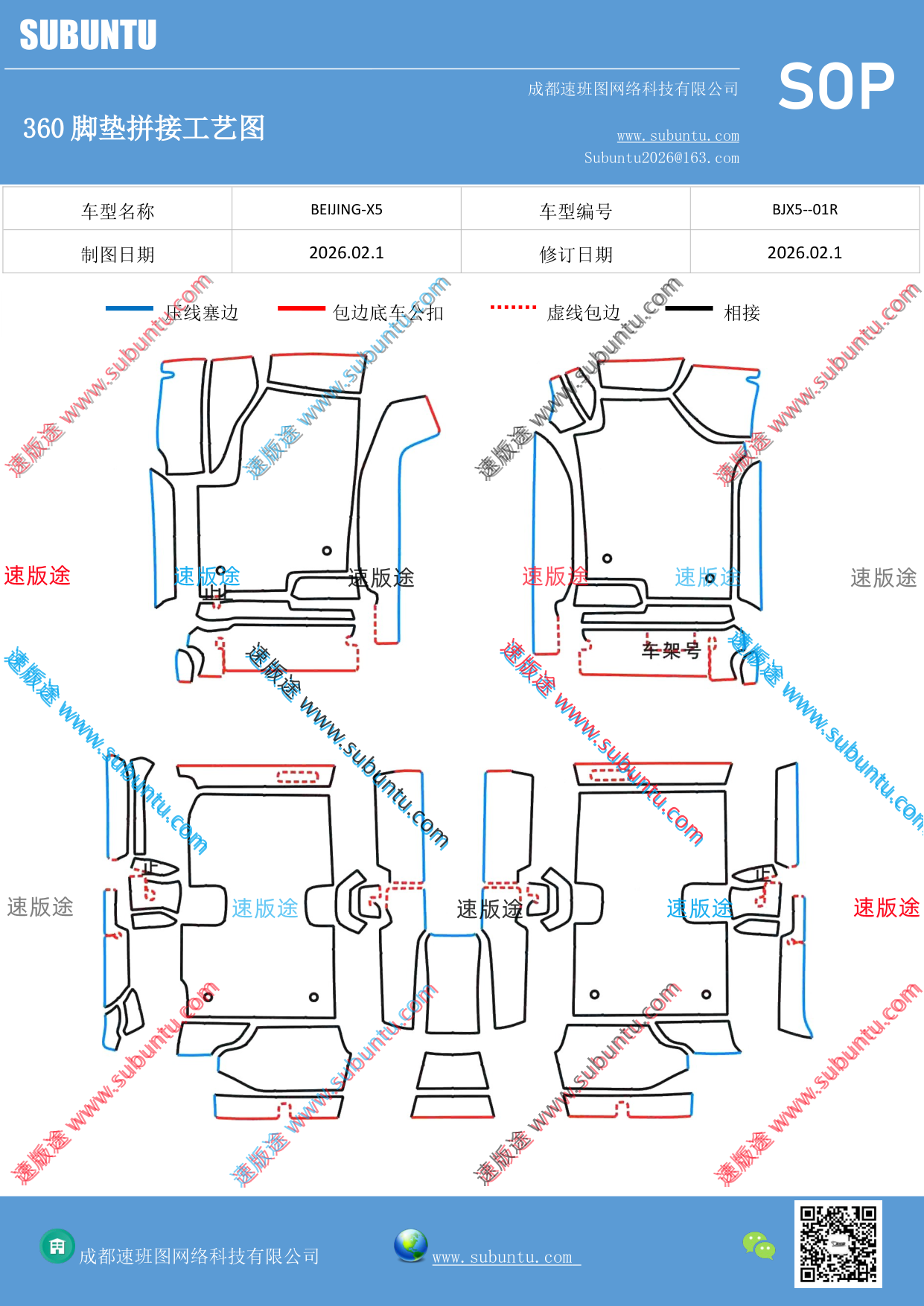 工艺图