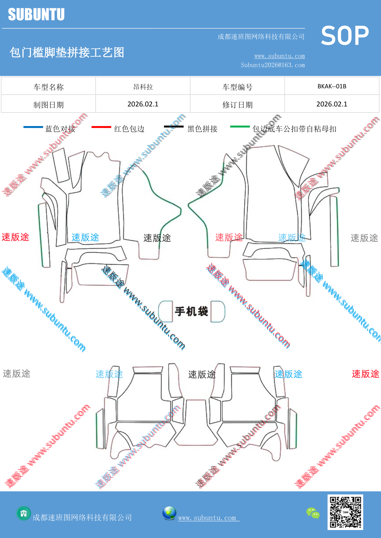 工艺图