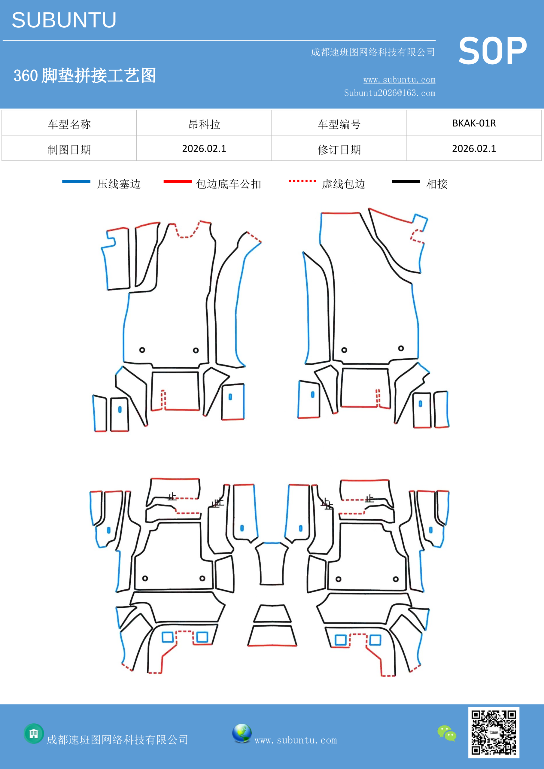 工艺图