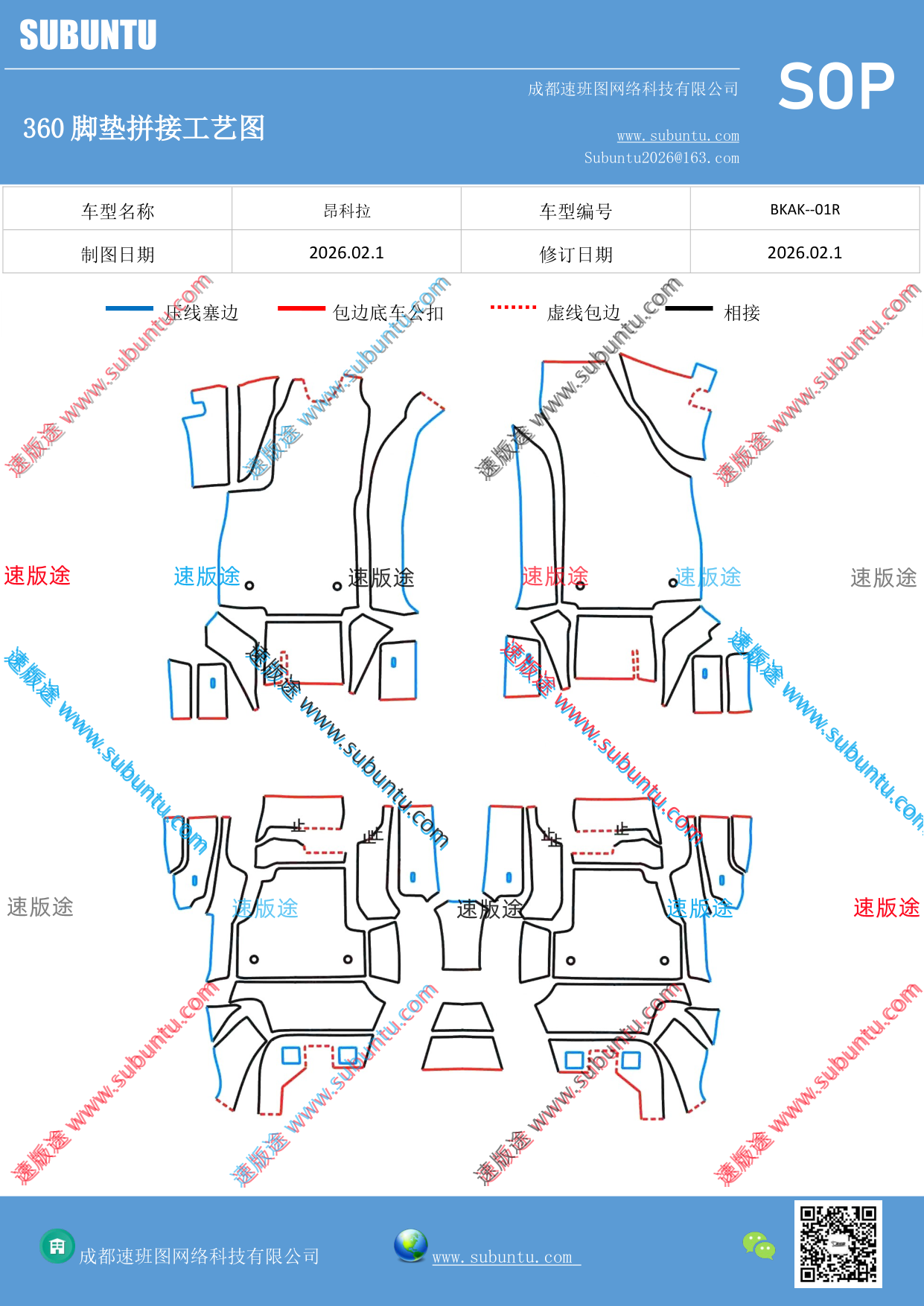 工艺图