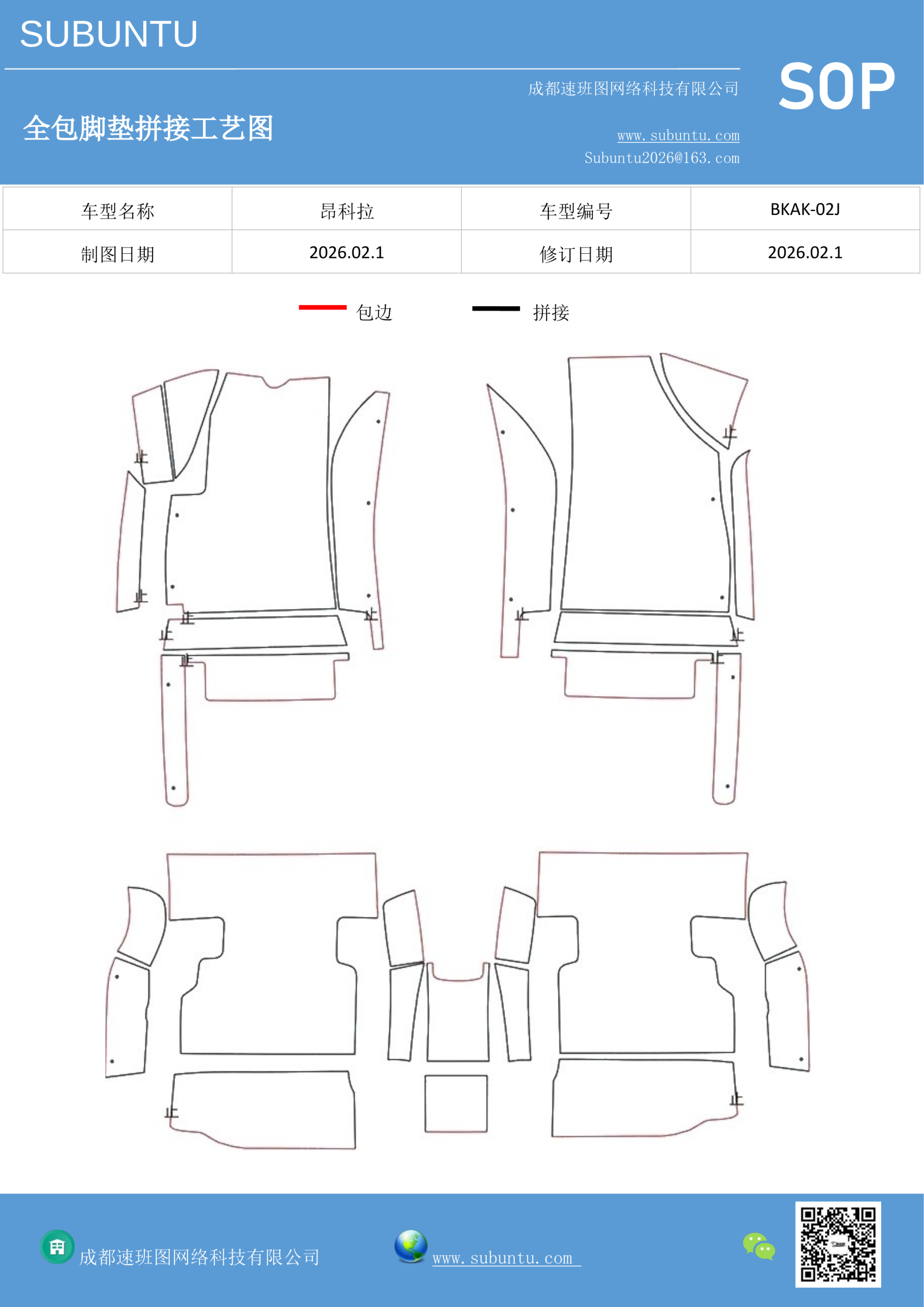 工艺图