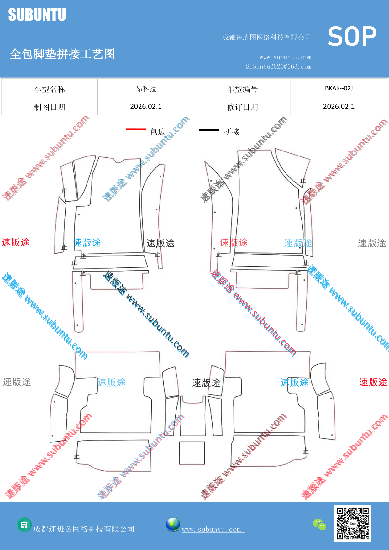工艺图