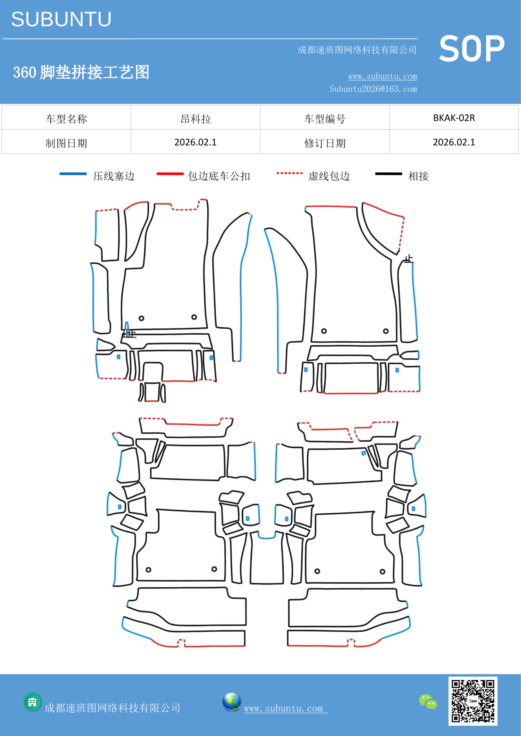 工艺图