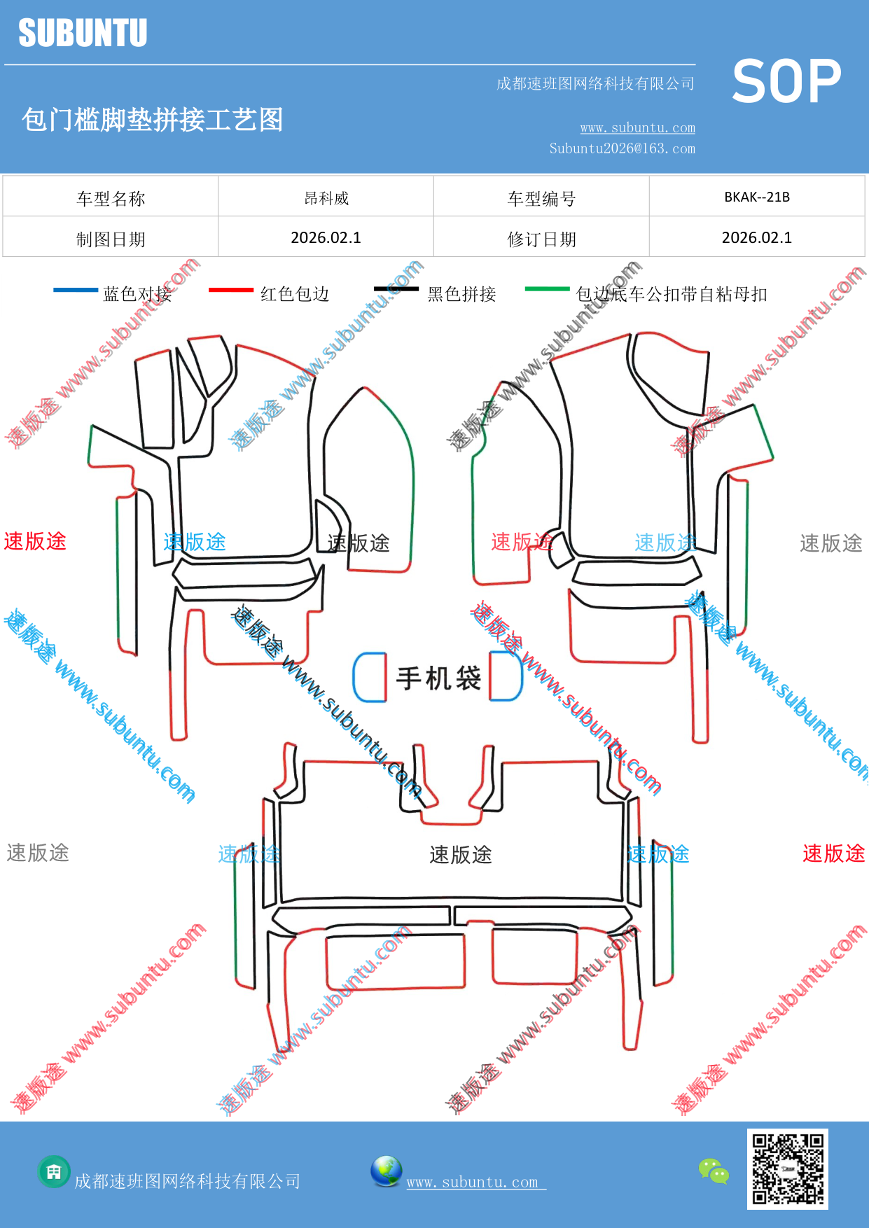 工艺图