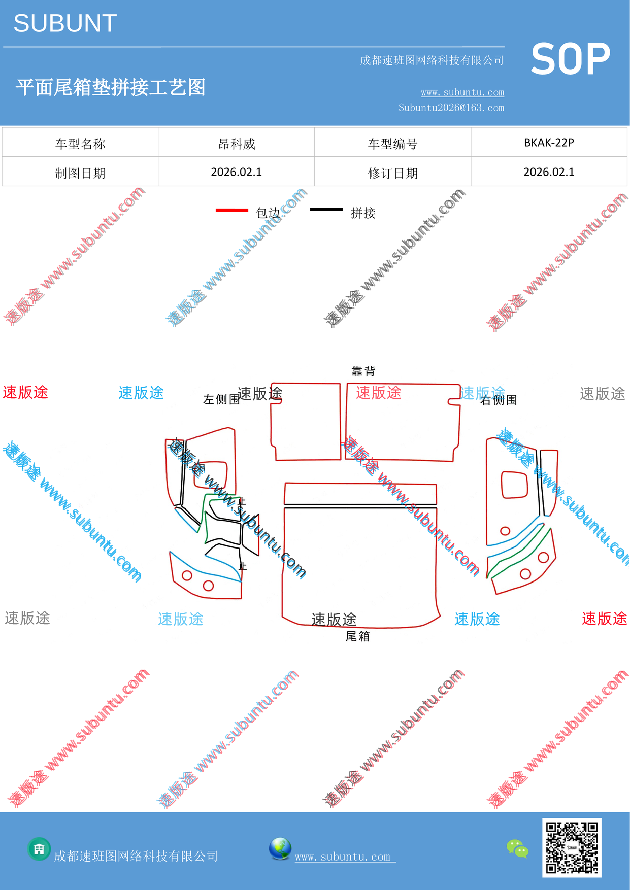 BKAK-22P-速版途