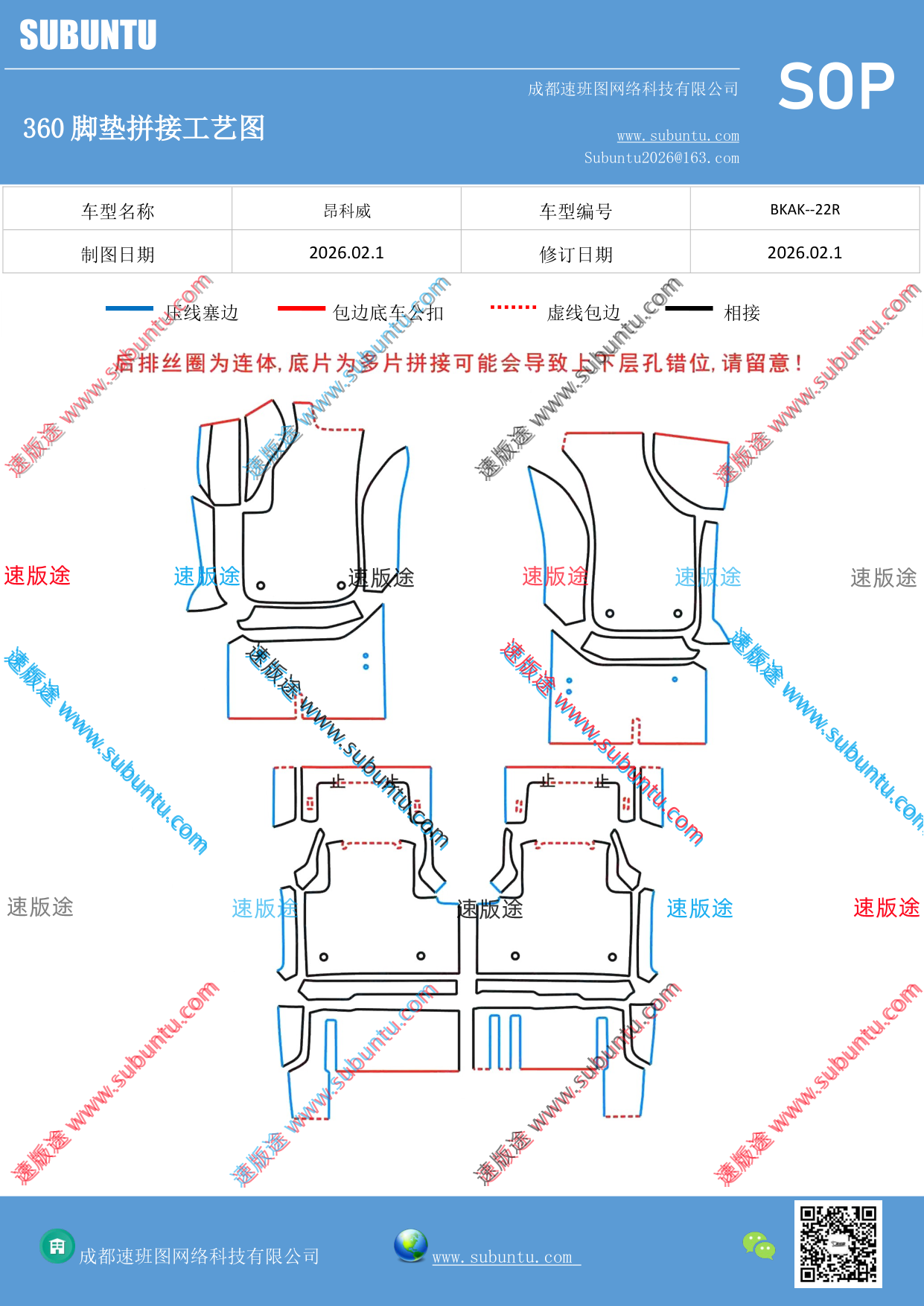 工艺图