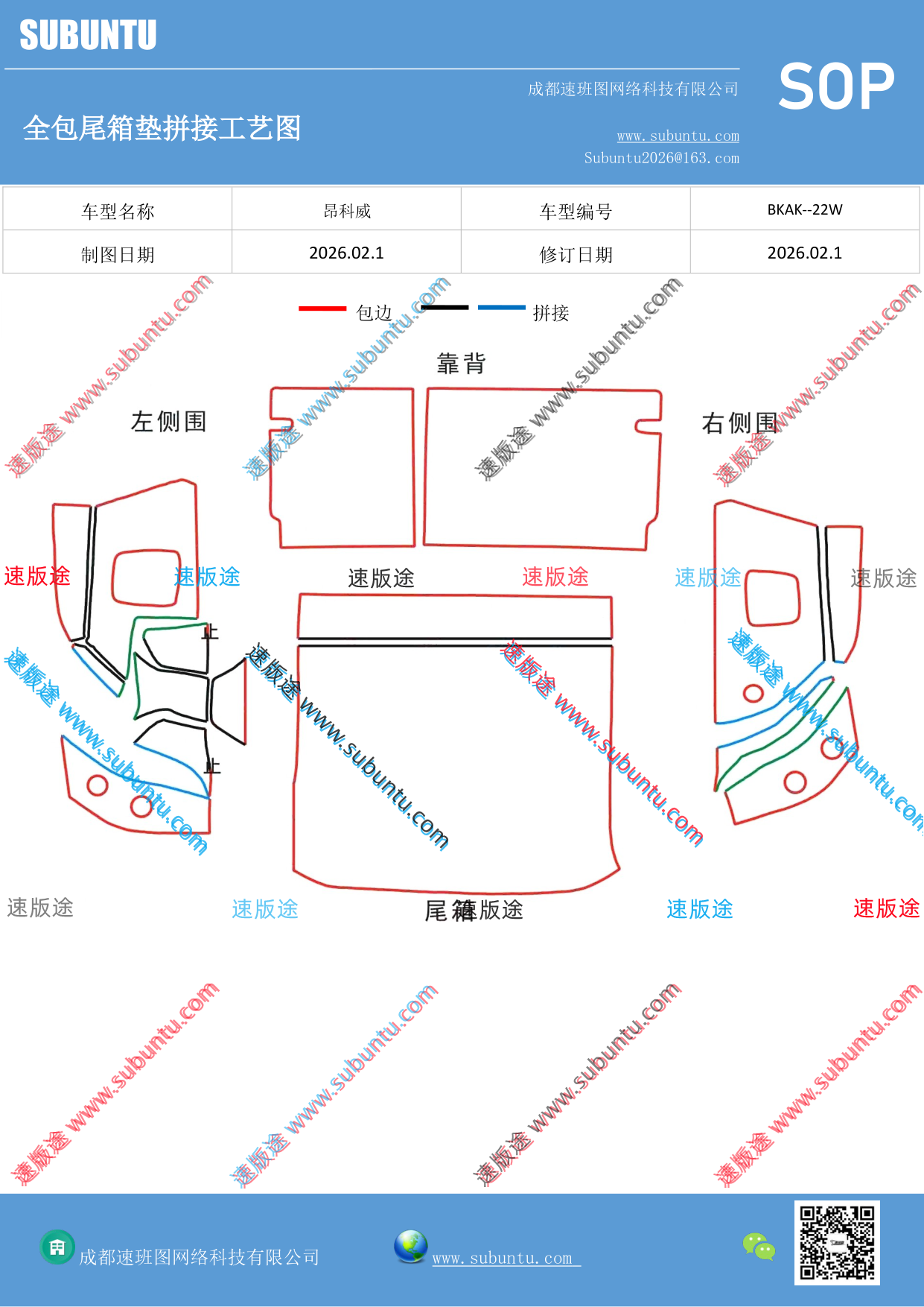 工艺图