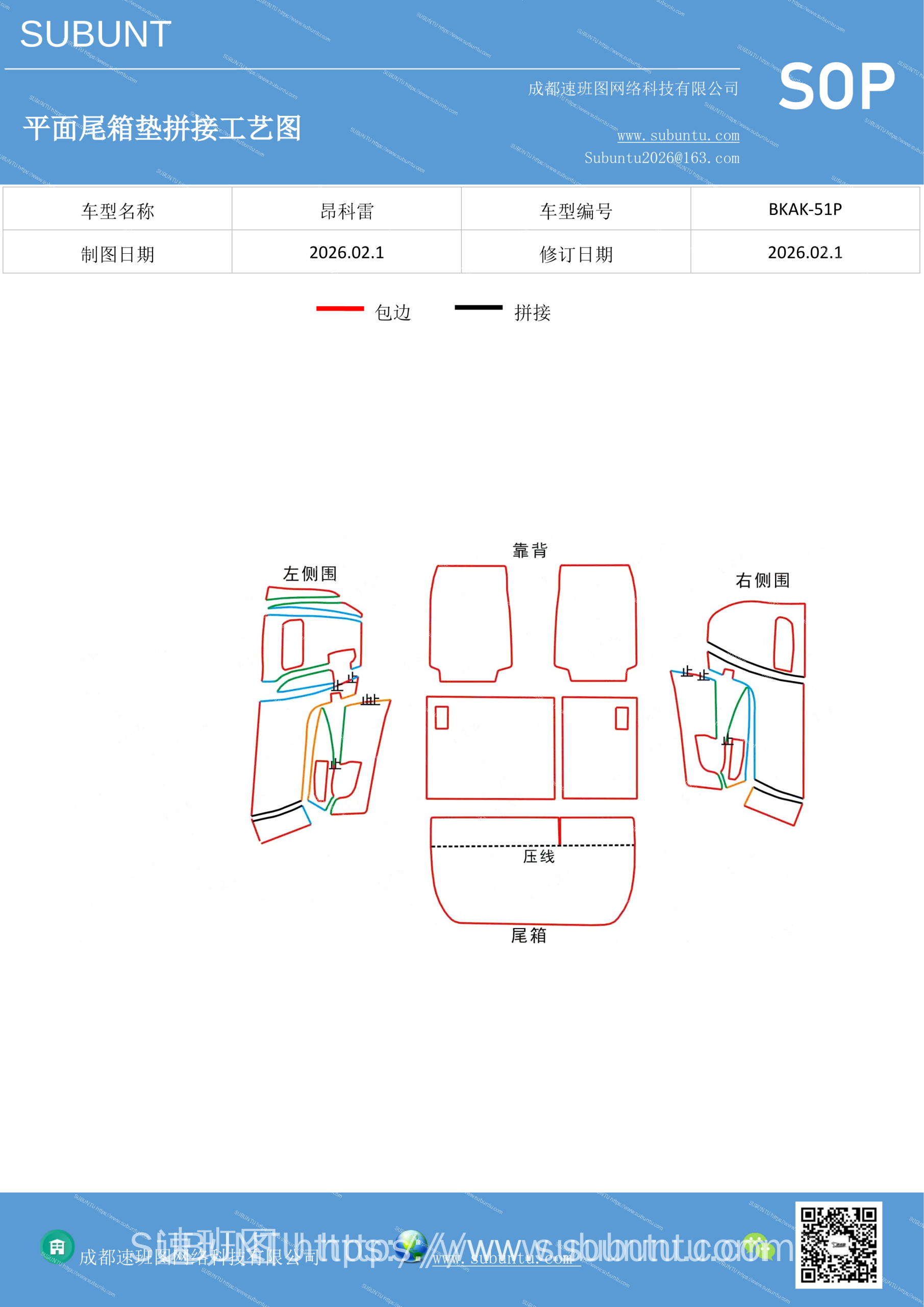 工艺图