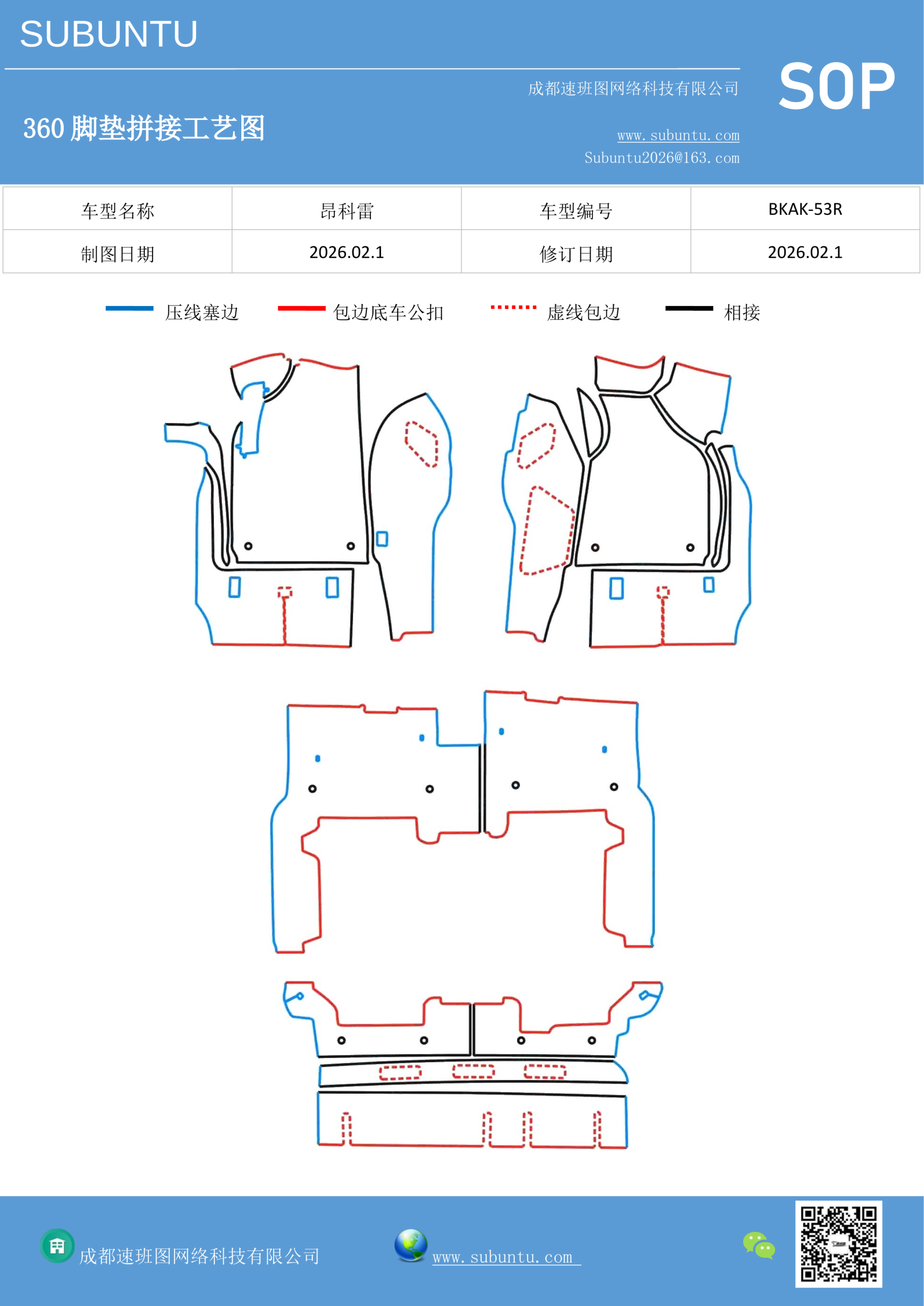 工艺图