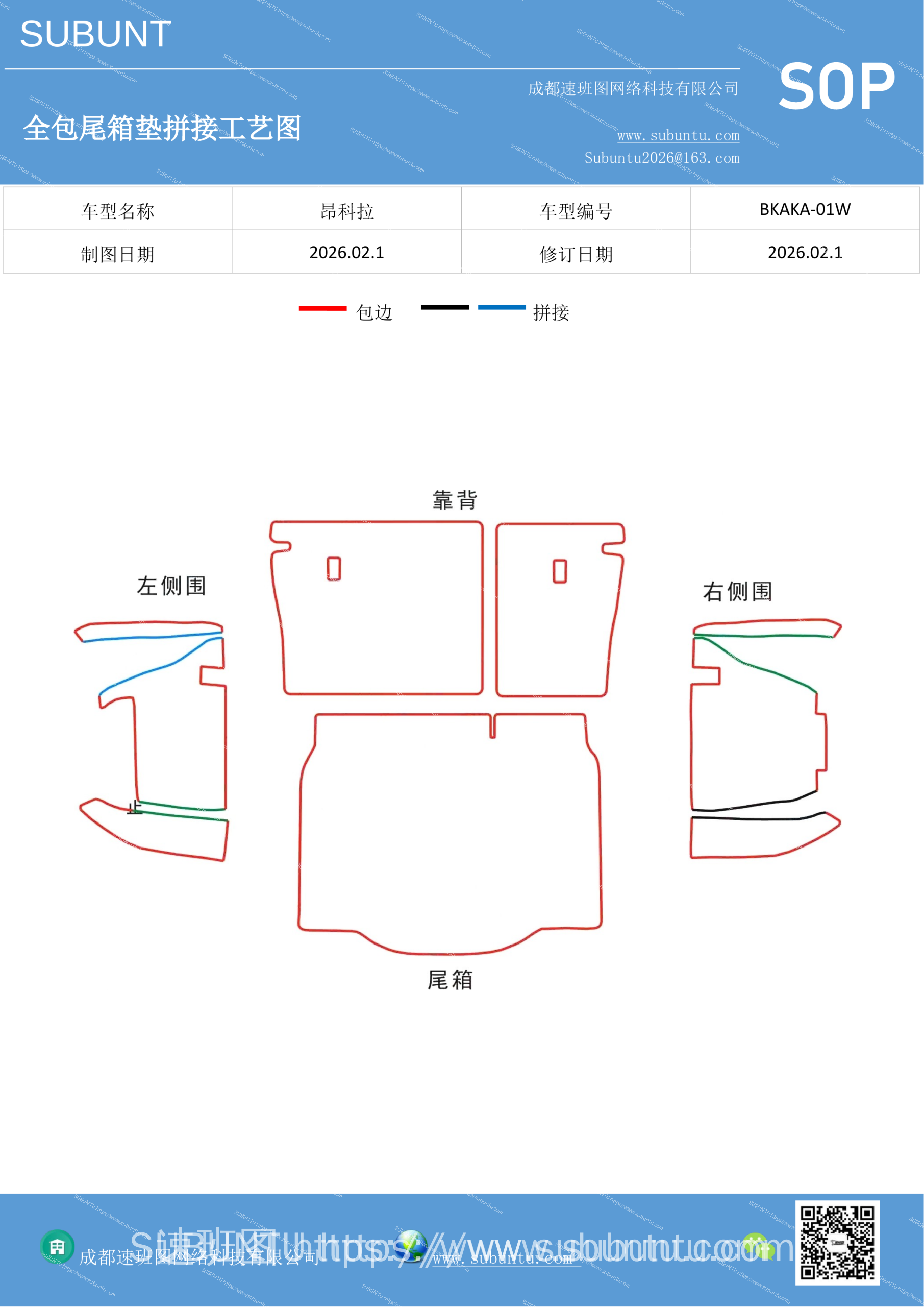工艺图