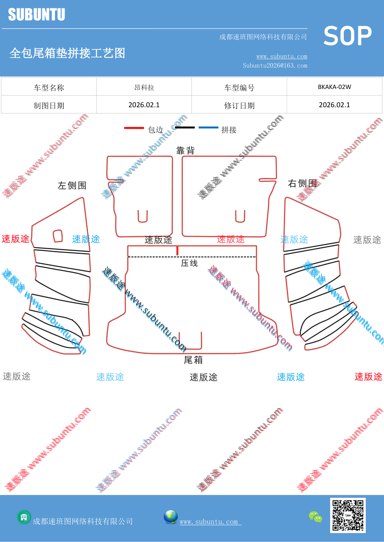 工艺图