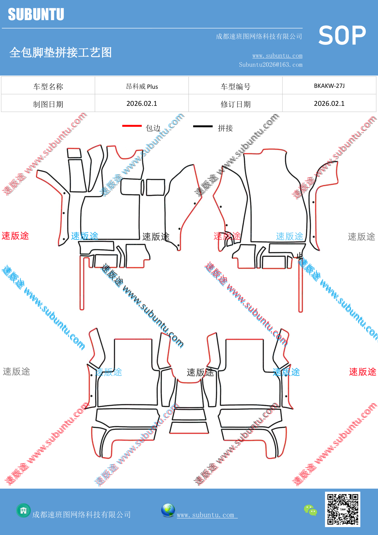 工艺图