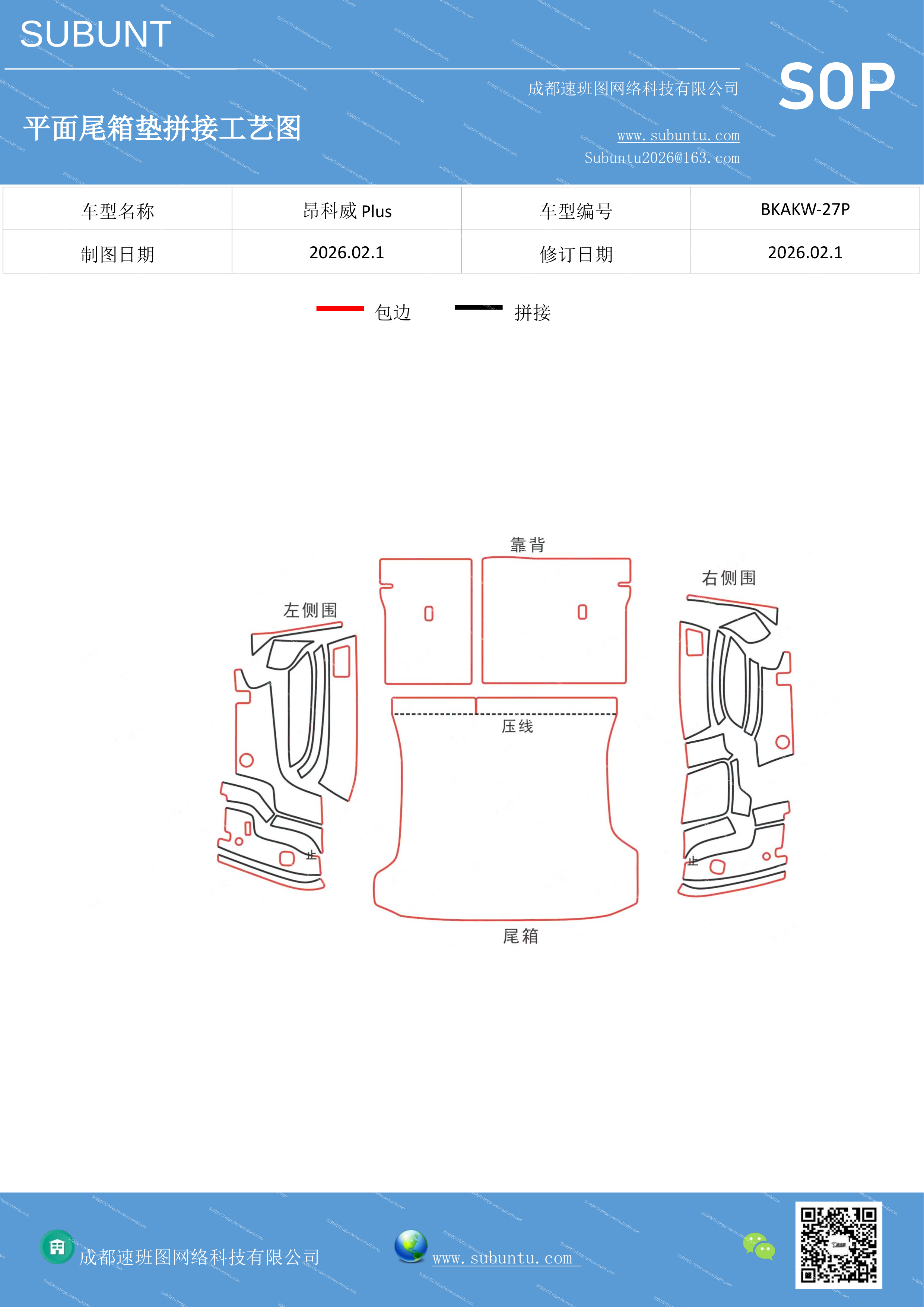 工艺图
