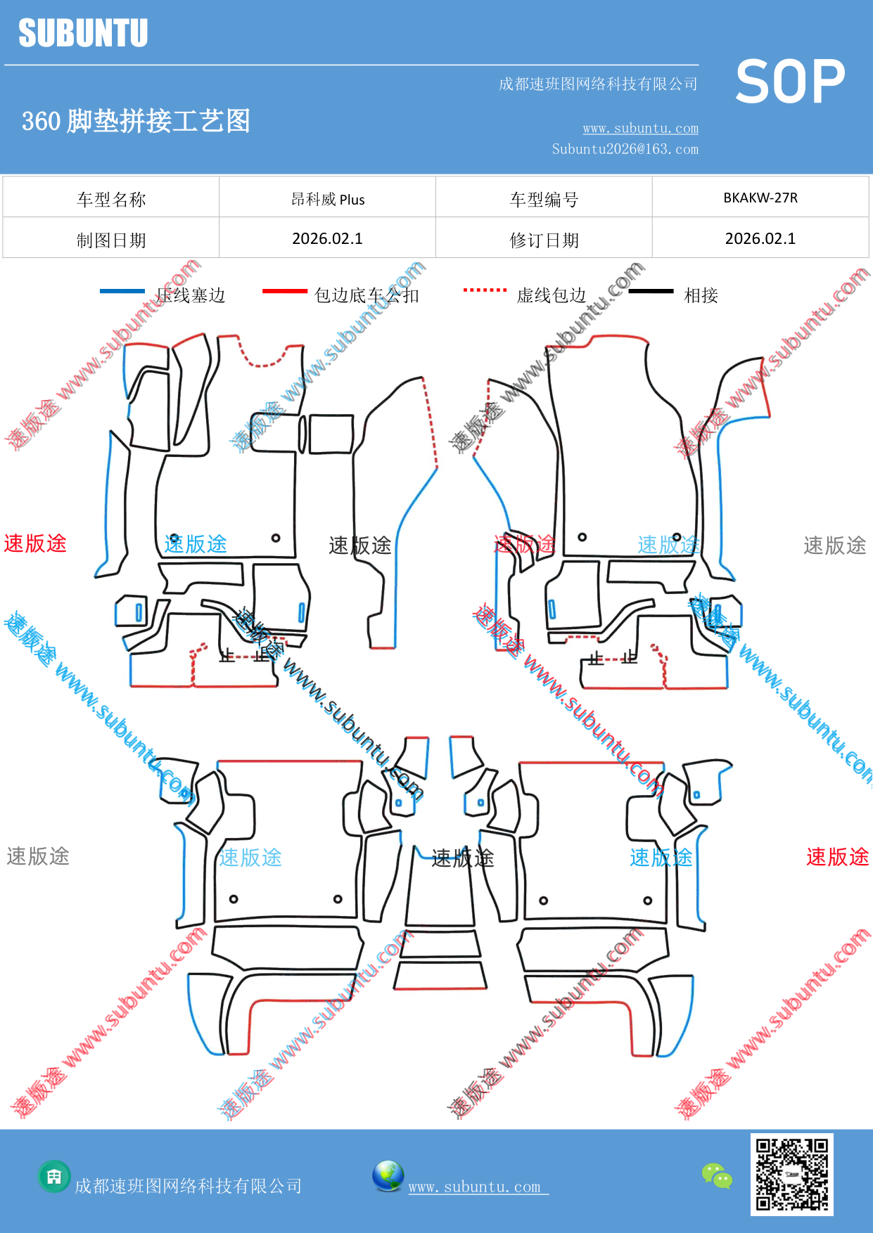 工艺图