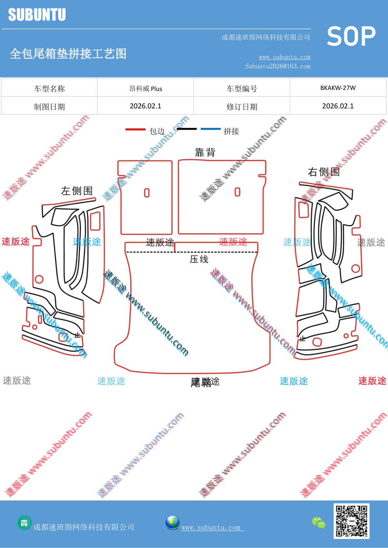 工艺图