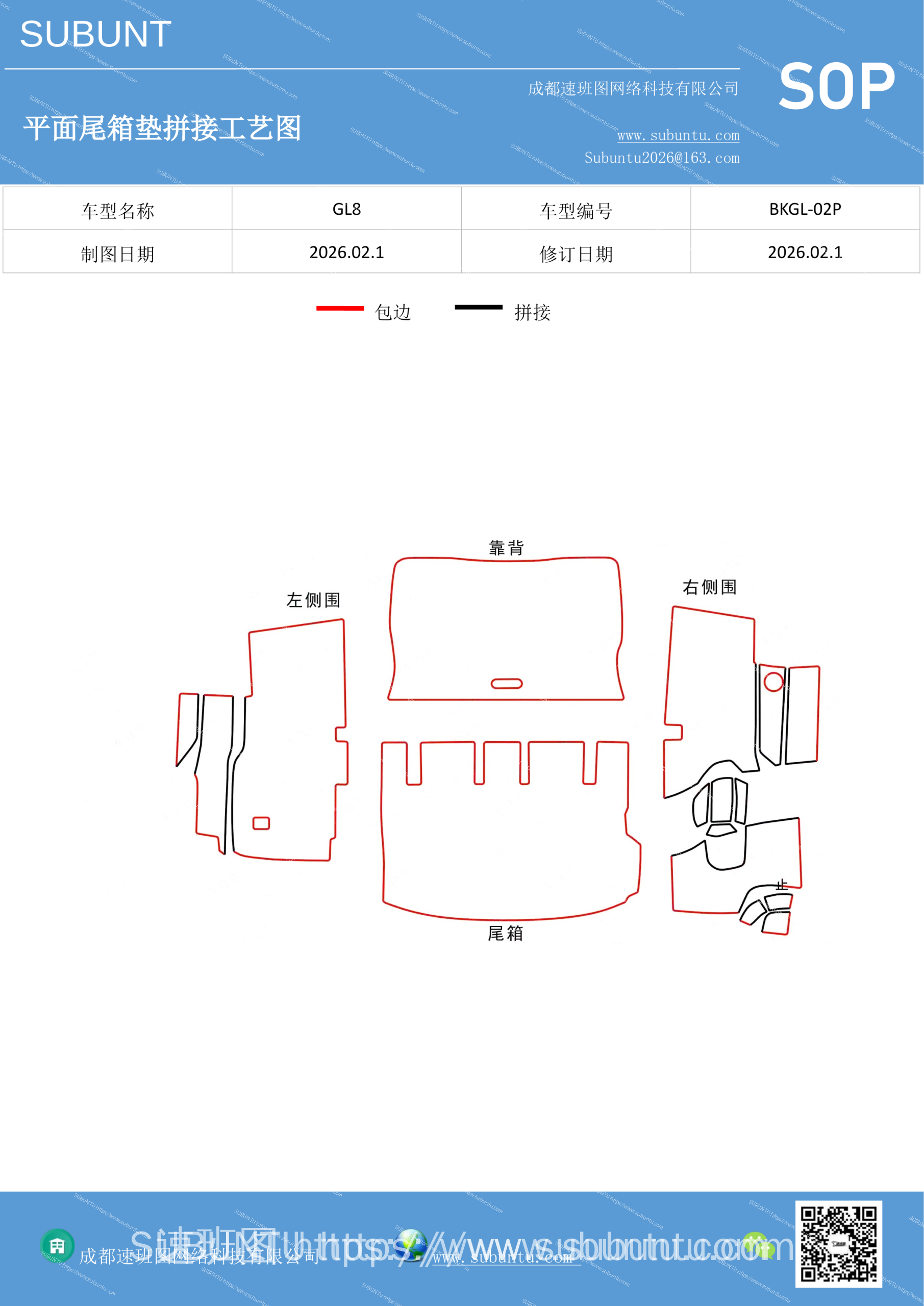BKGL-02P-速班图