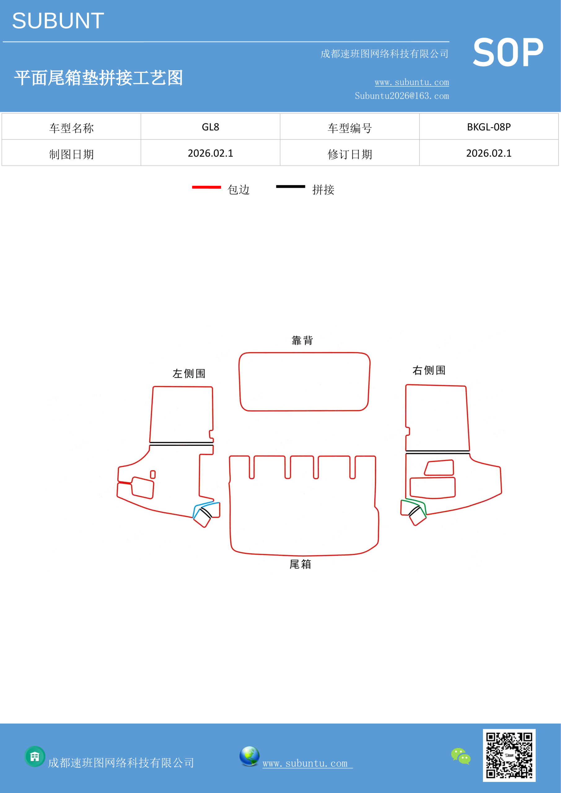 BKGL-08P-速班图