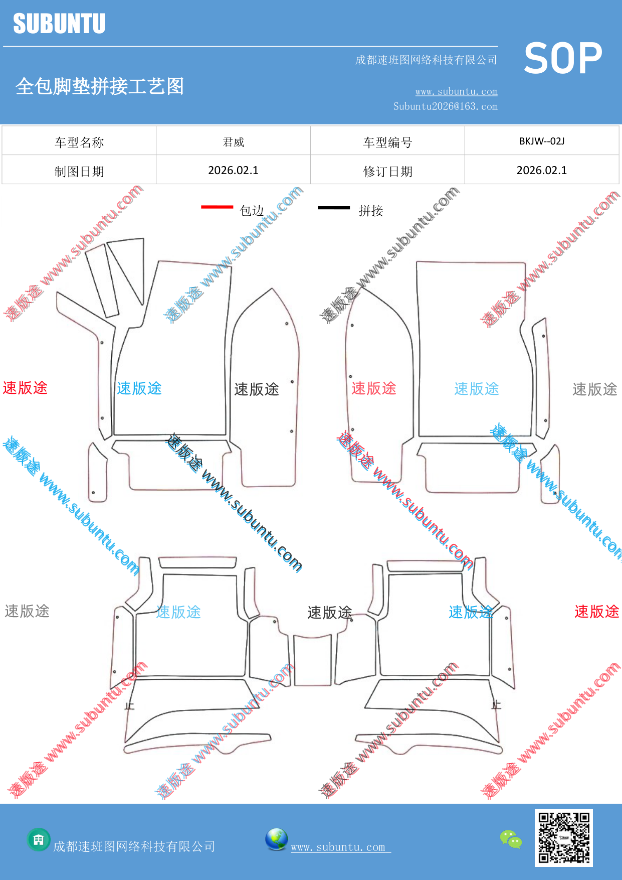 工艺图