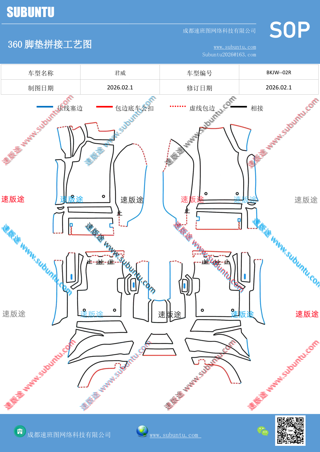 工艺图