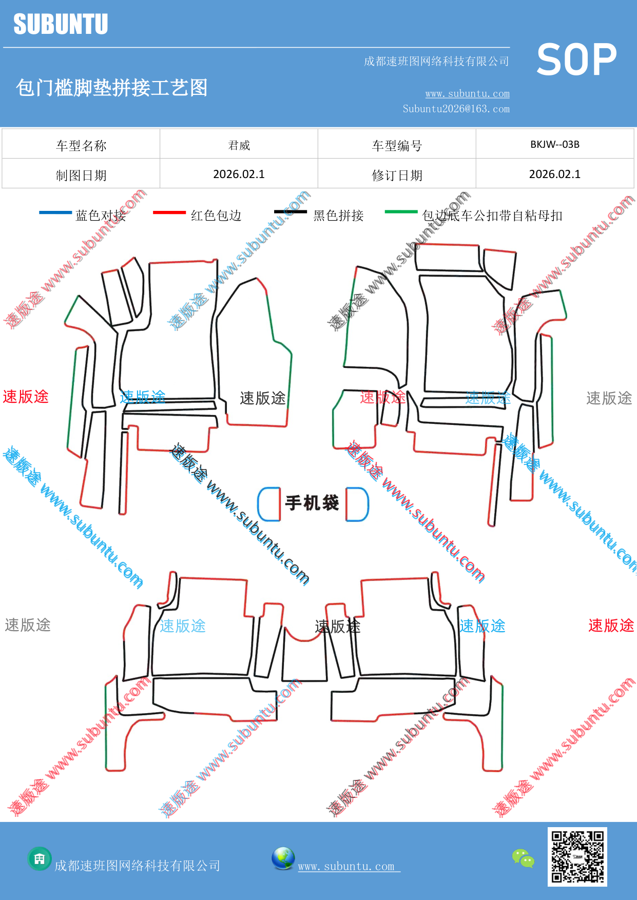 工艺图