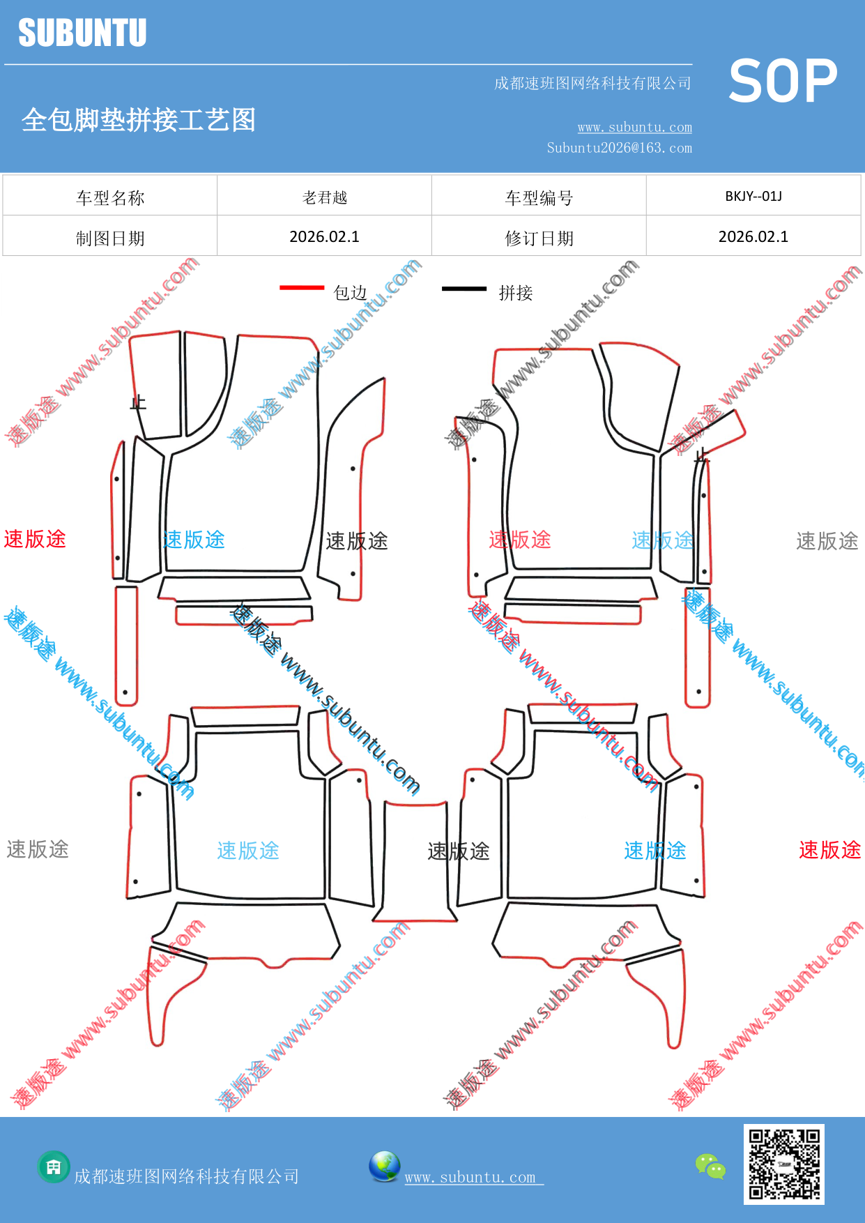 工艺图