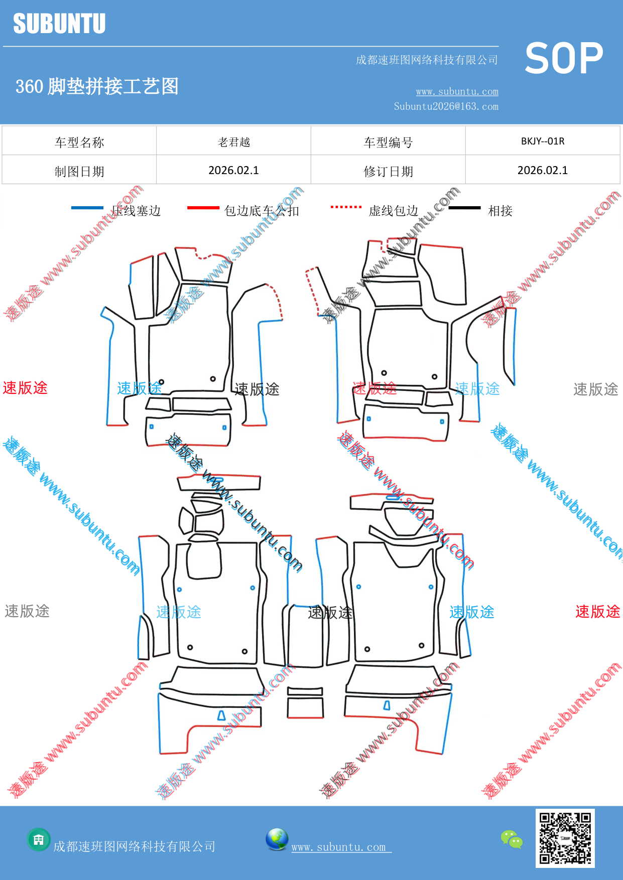 工艺图