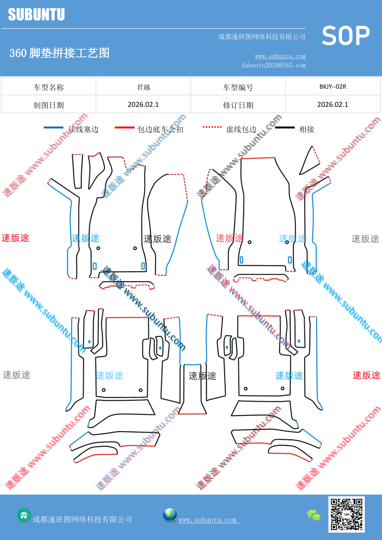 工艺图