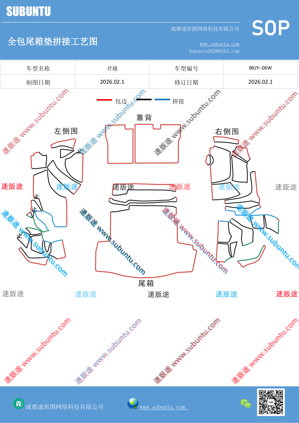 工艺图