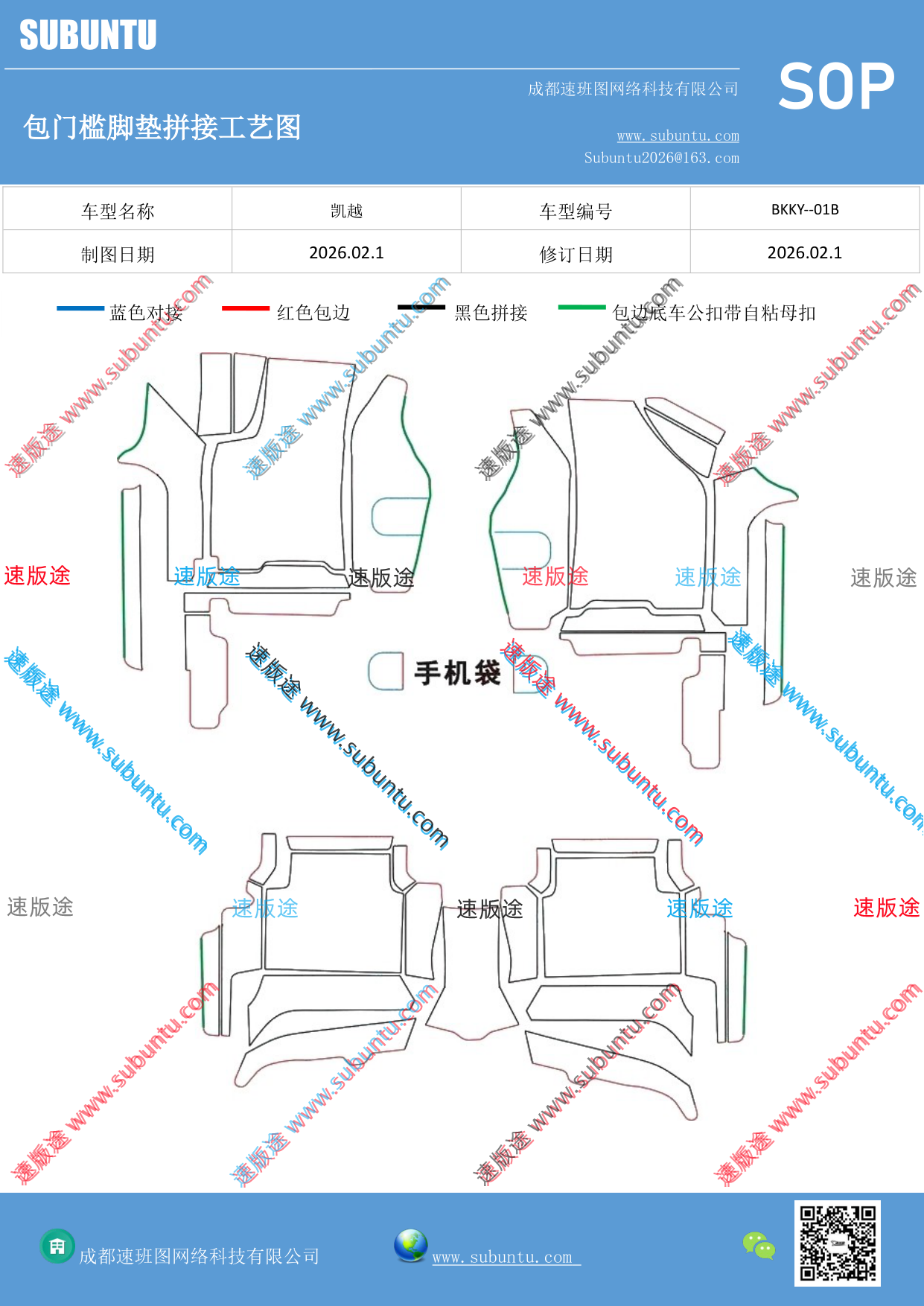 工艺图