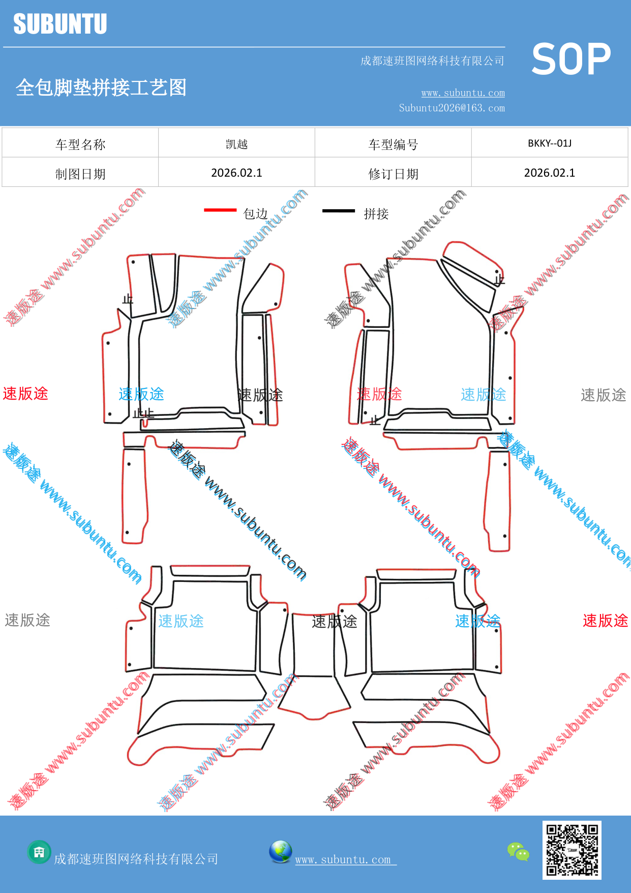 工艺图