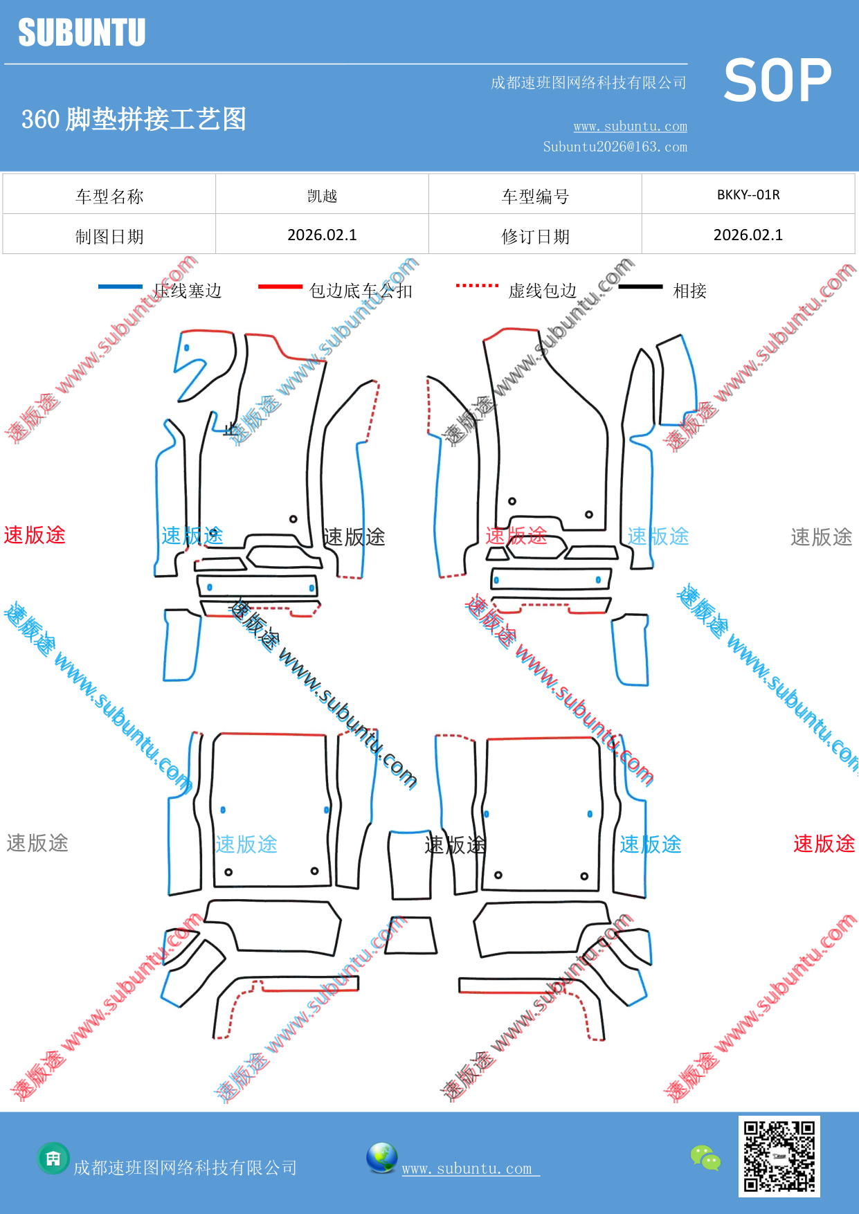 工艺图
