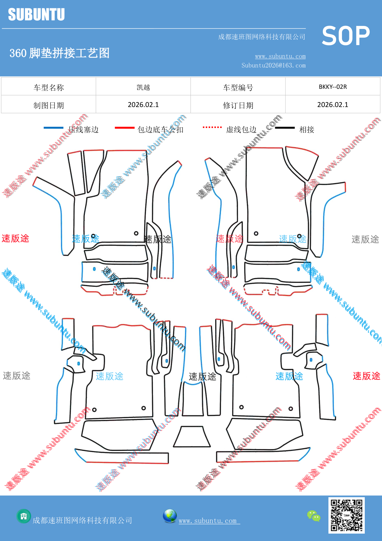 工艺图