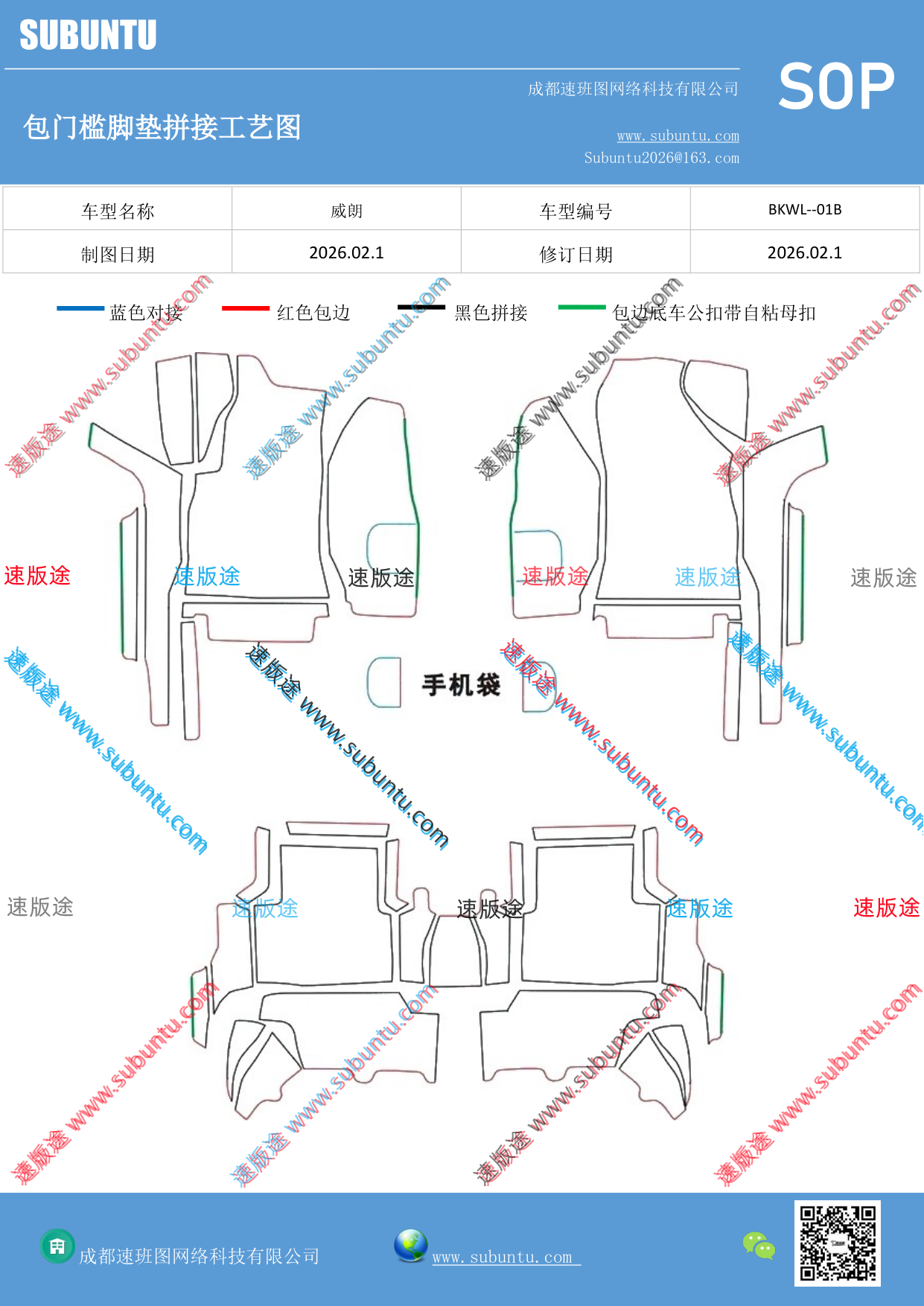 工艺图