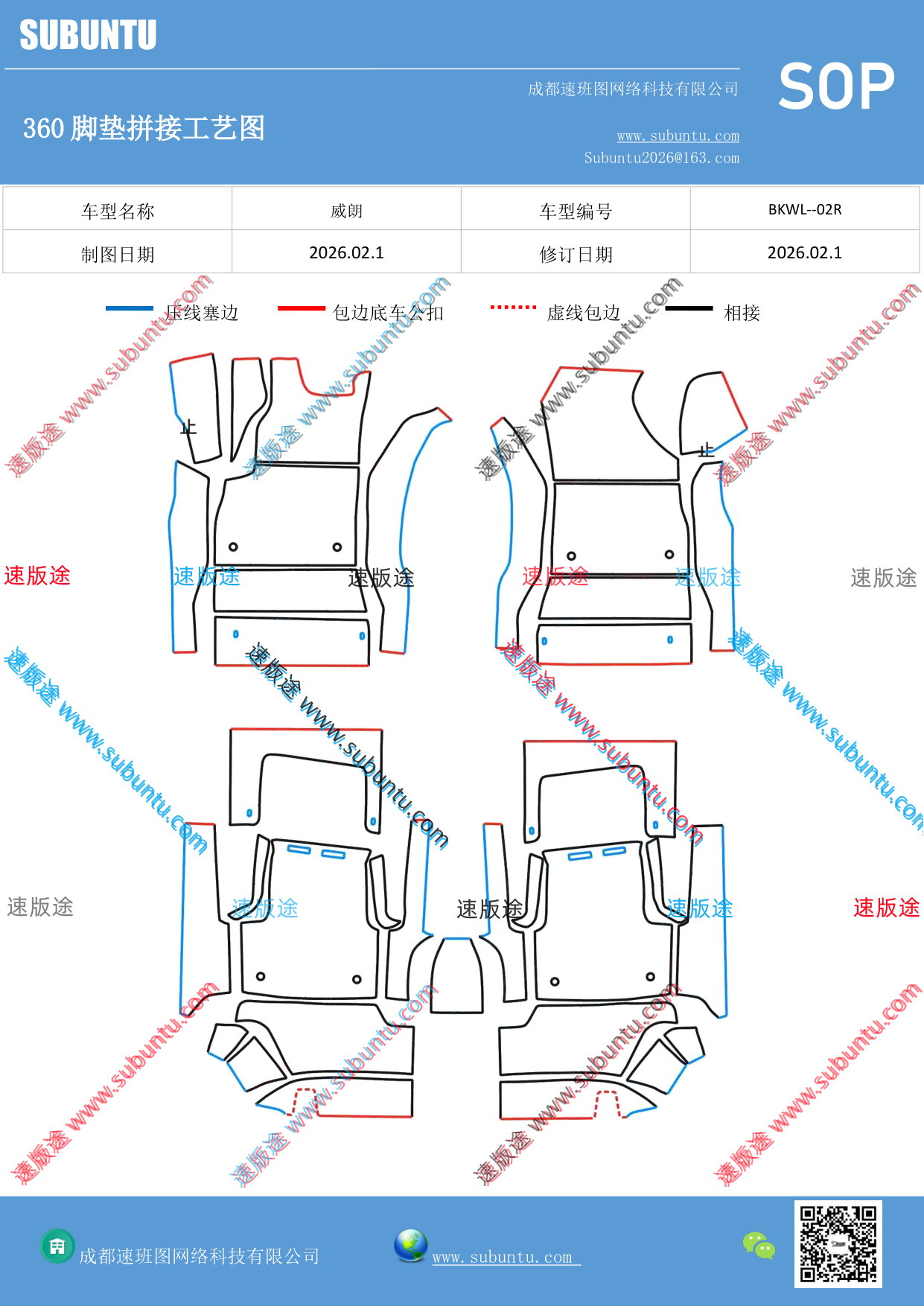 工艺图