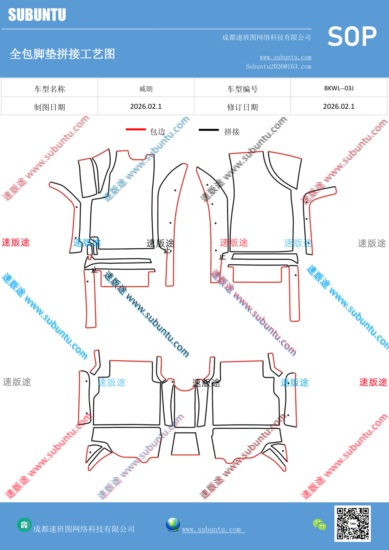 工艺图