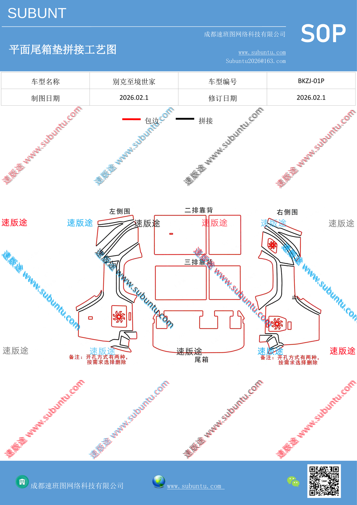 工艺图